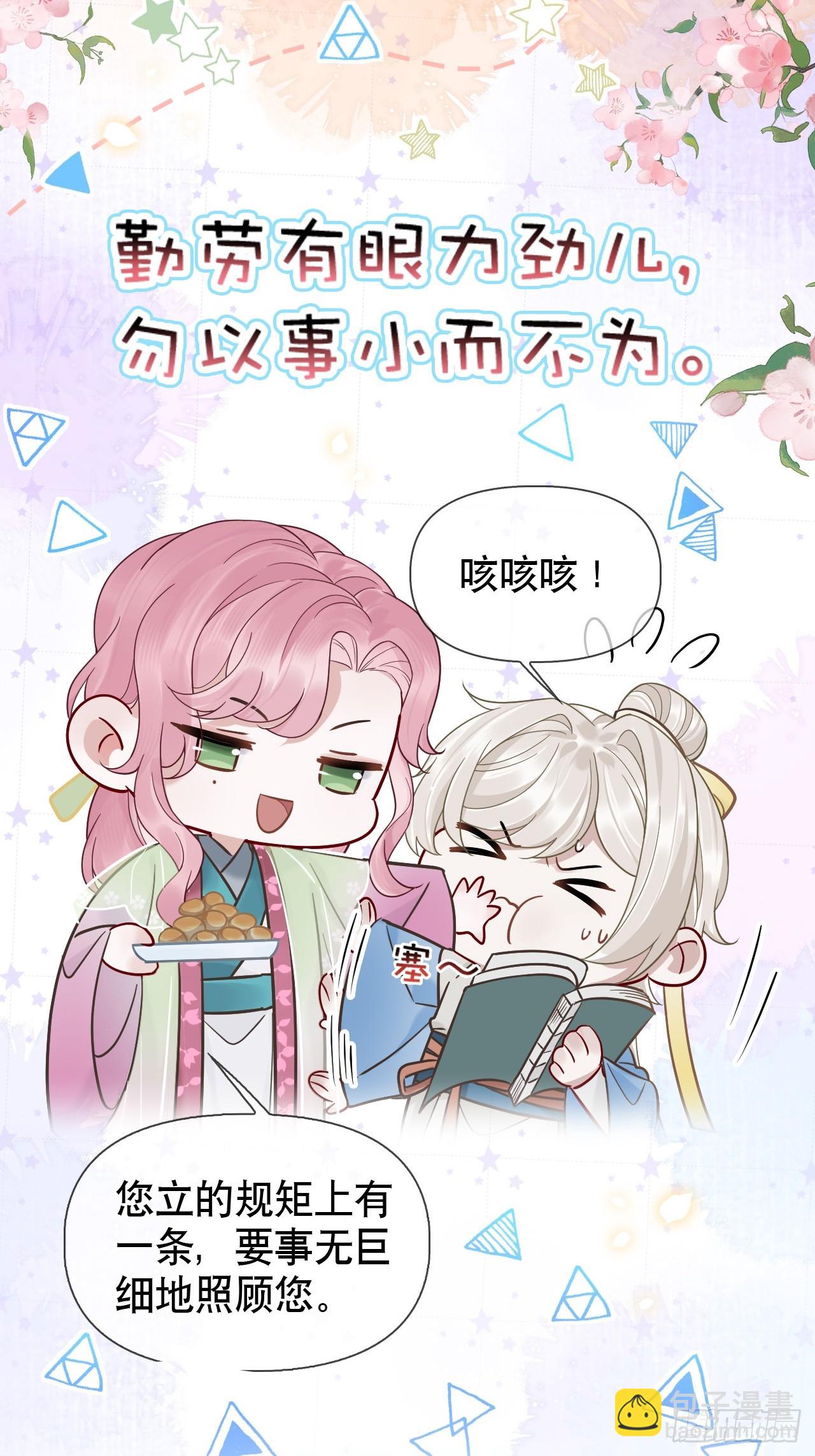 第15话 阿渊31
