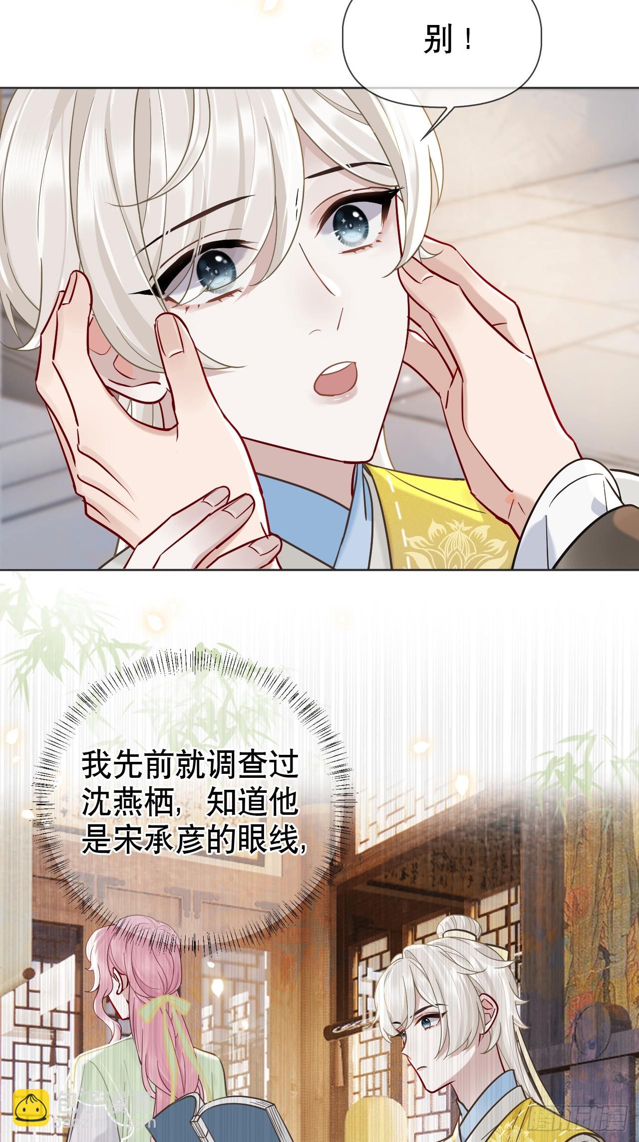 第15话 阿渊34