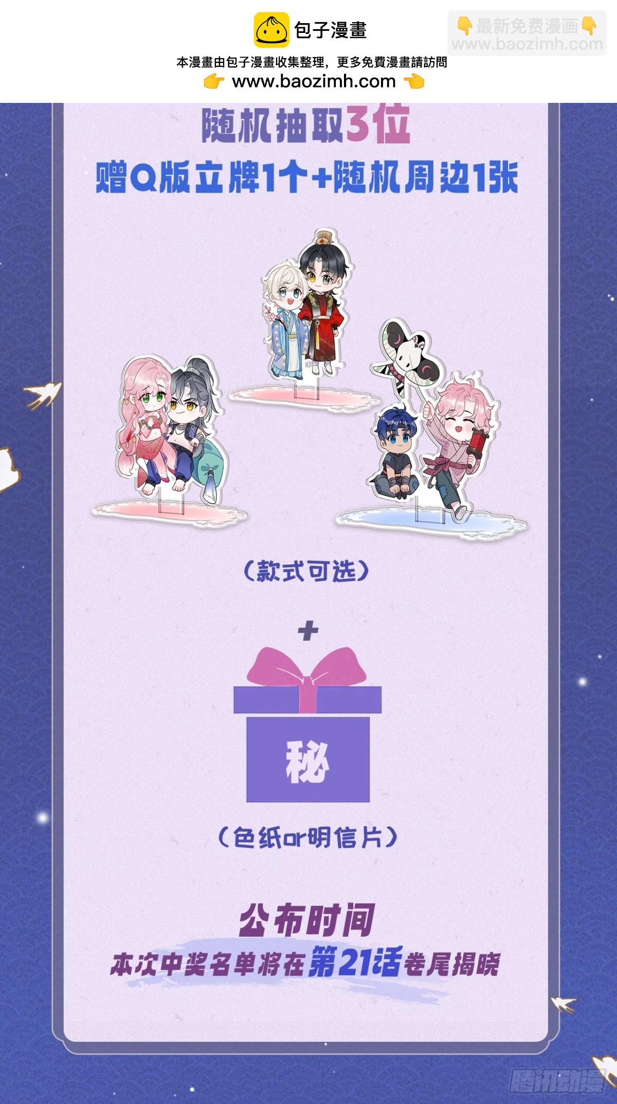 活动预告 8月25日更2话！2