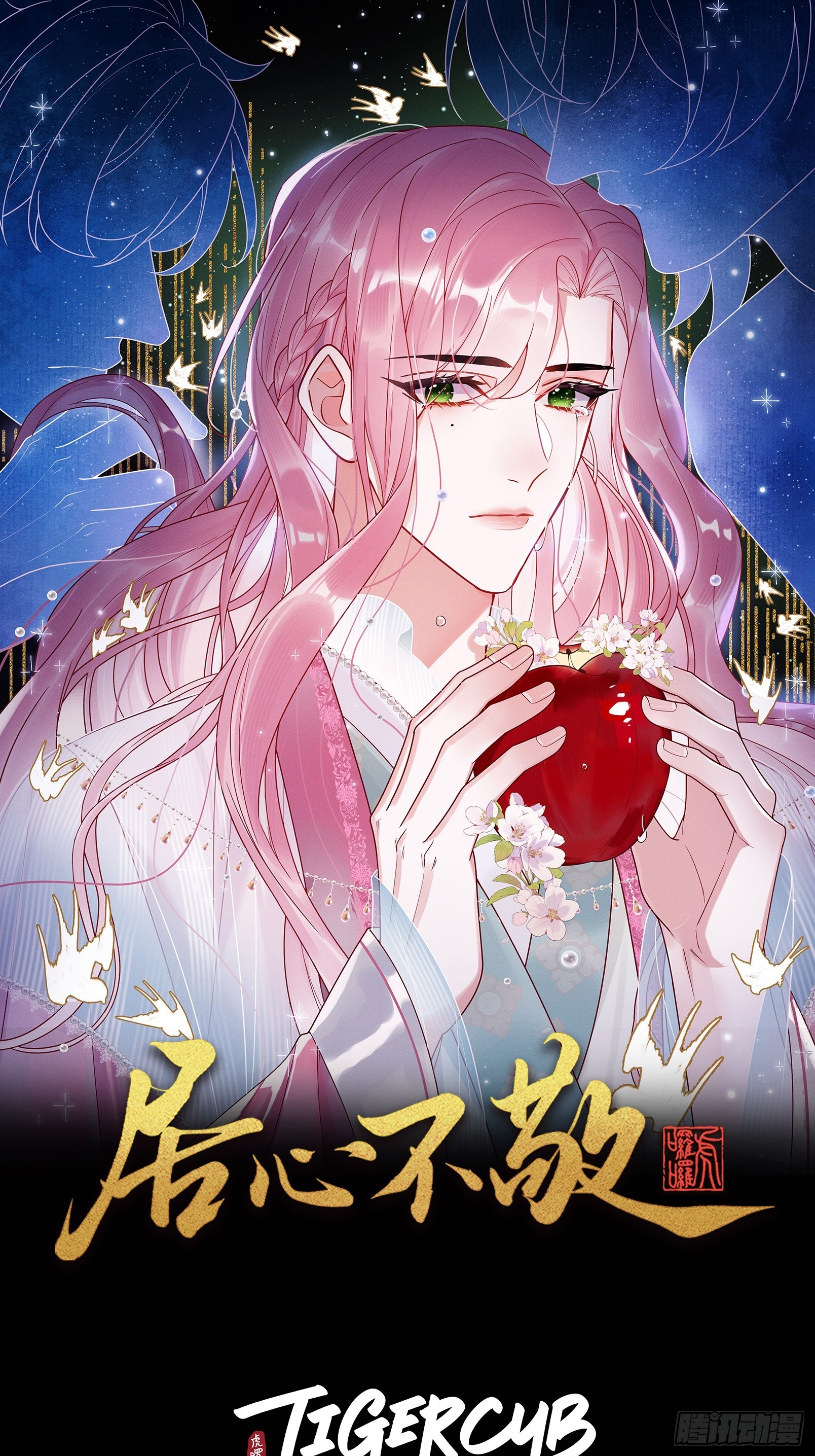 第20话 他碰了你哪里？0