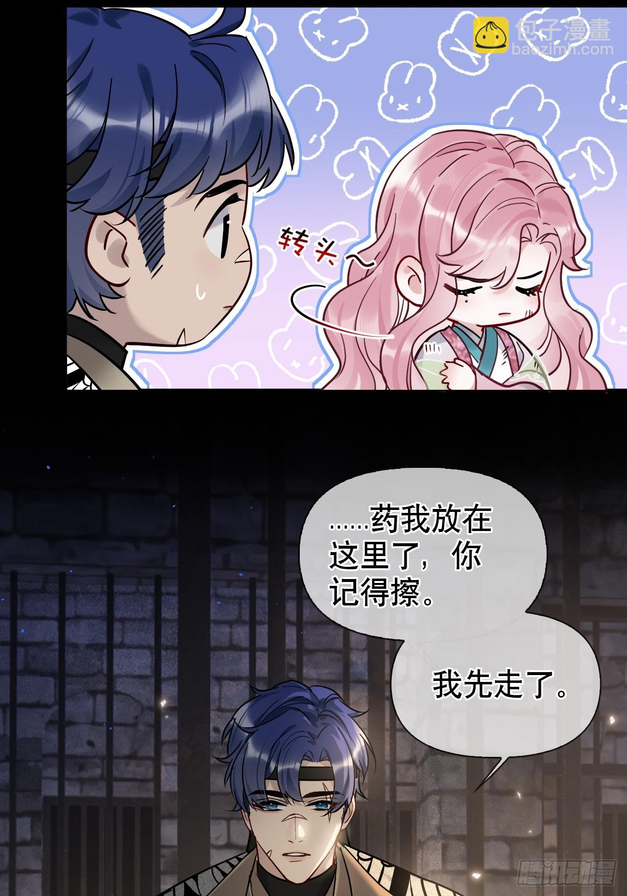 第20话 他碰了你哪里？11