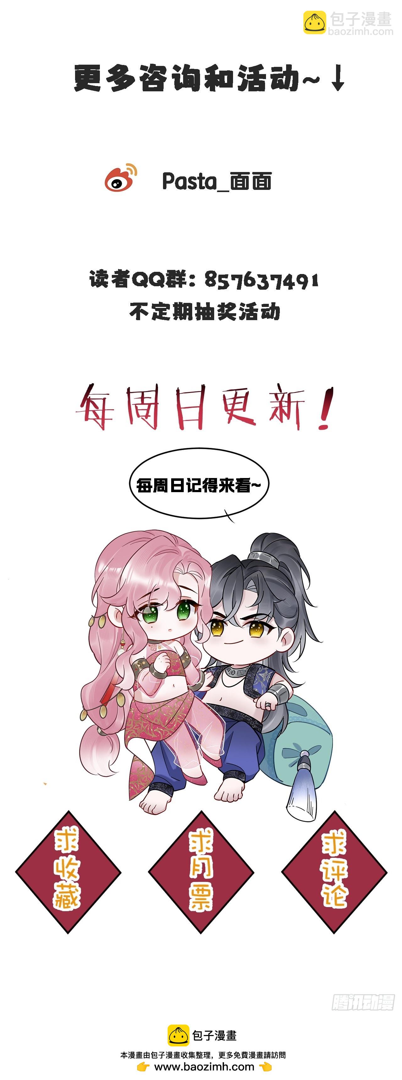 第20话 他碰了你哪里？39