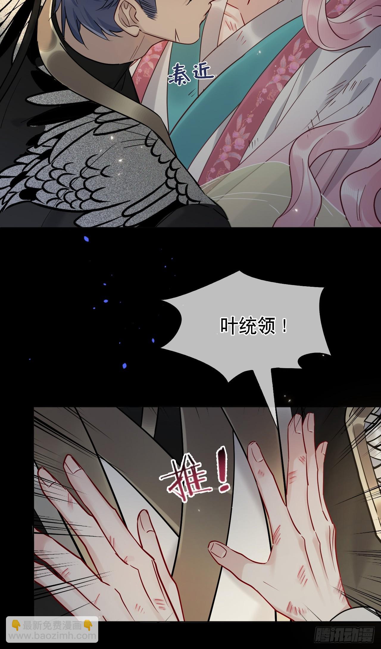 第20话 他碰了你哪里？8
