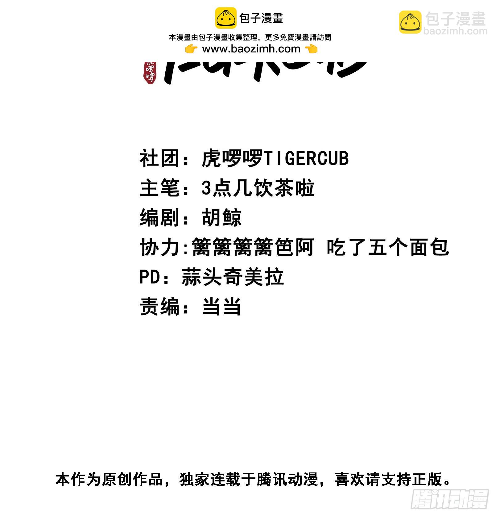 第24话 朕被感动到了！1