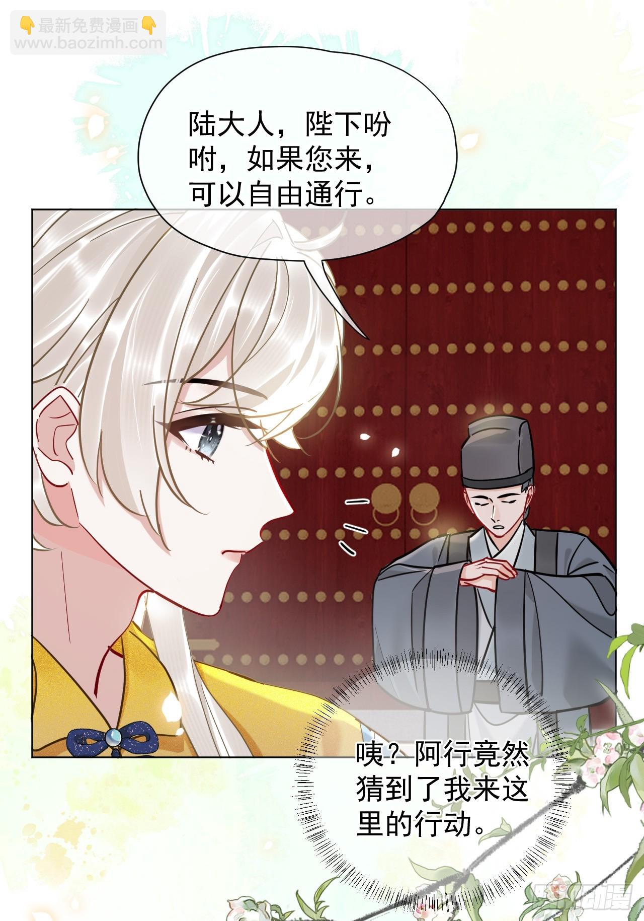 第24话 朕被感动到了！28