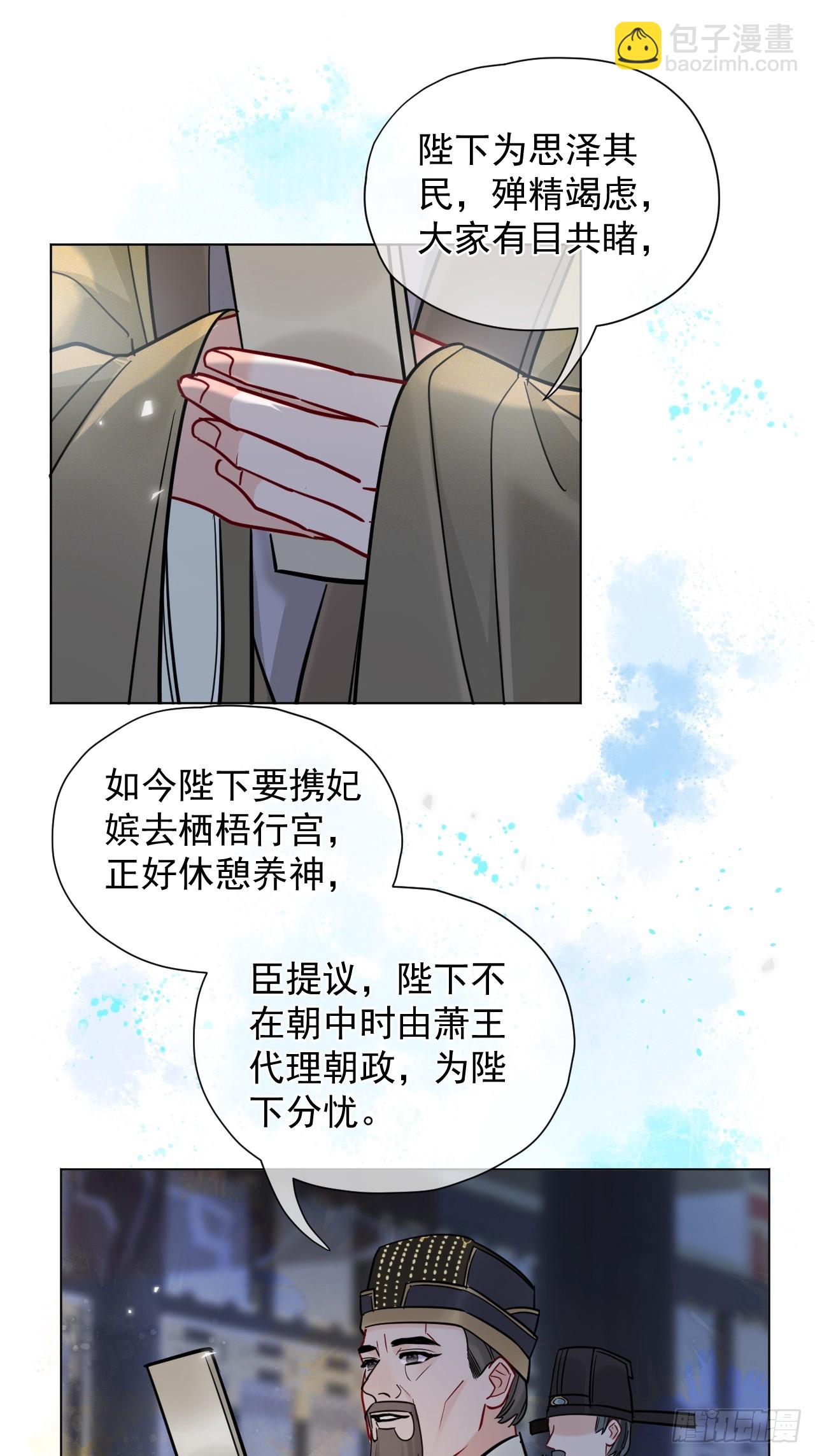 第24话 朕被感动到了！33