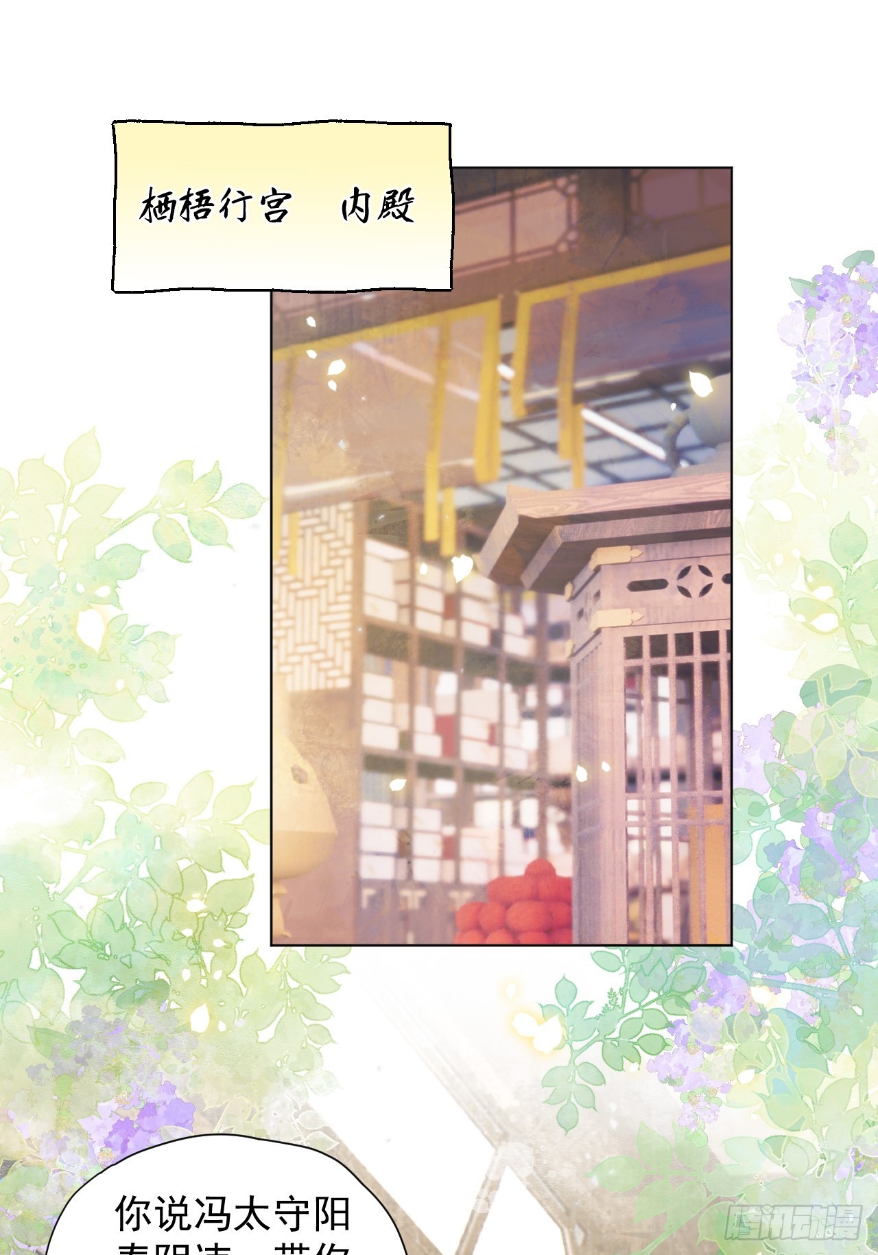 第27话 给你打上我的印记！10