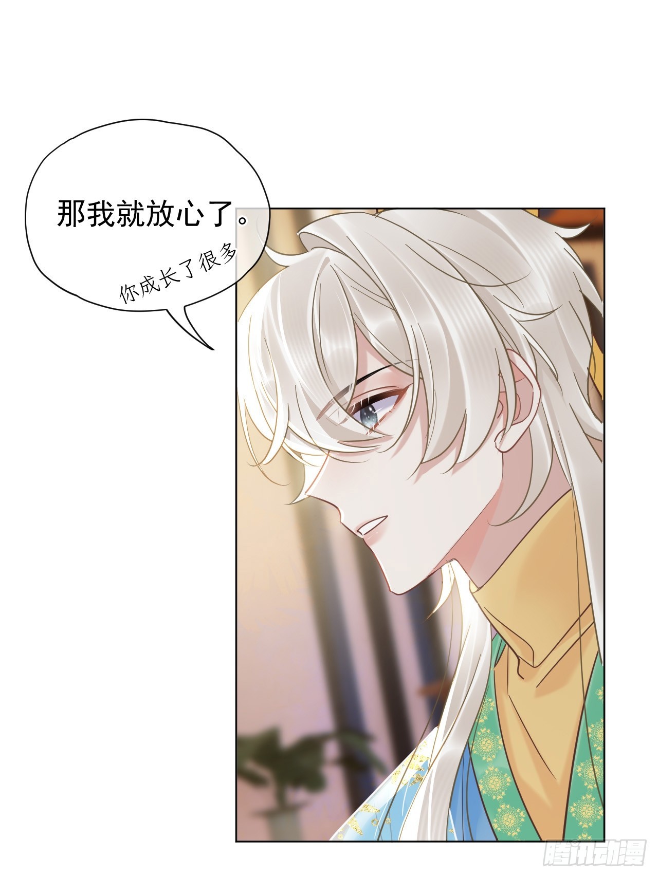 第27话 给你打上我的印记！14