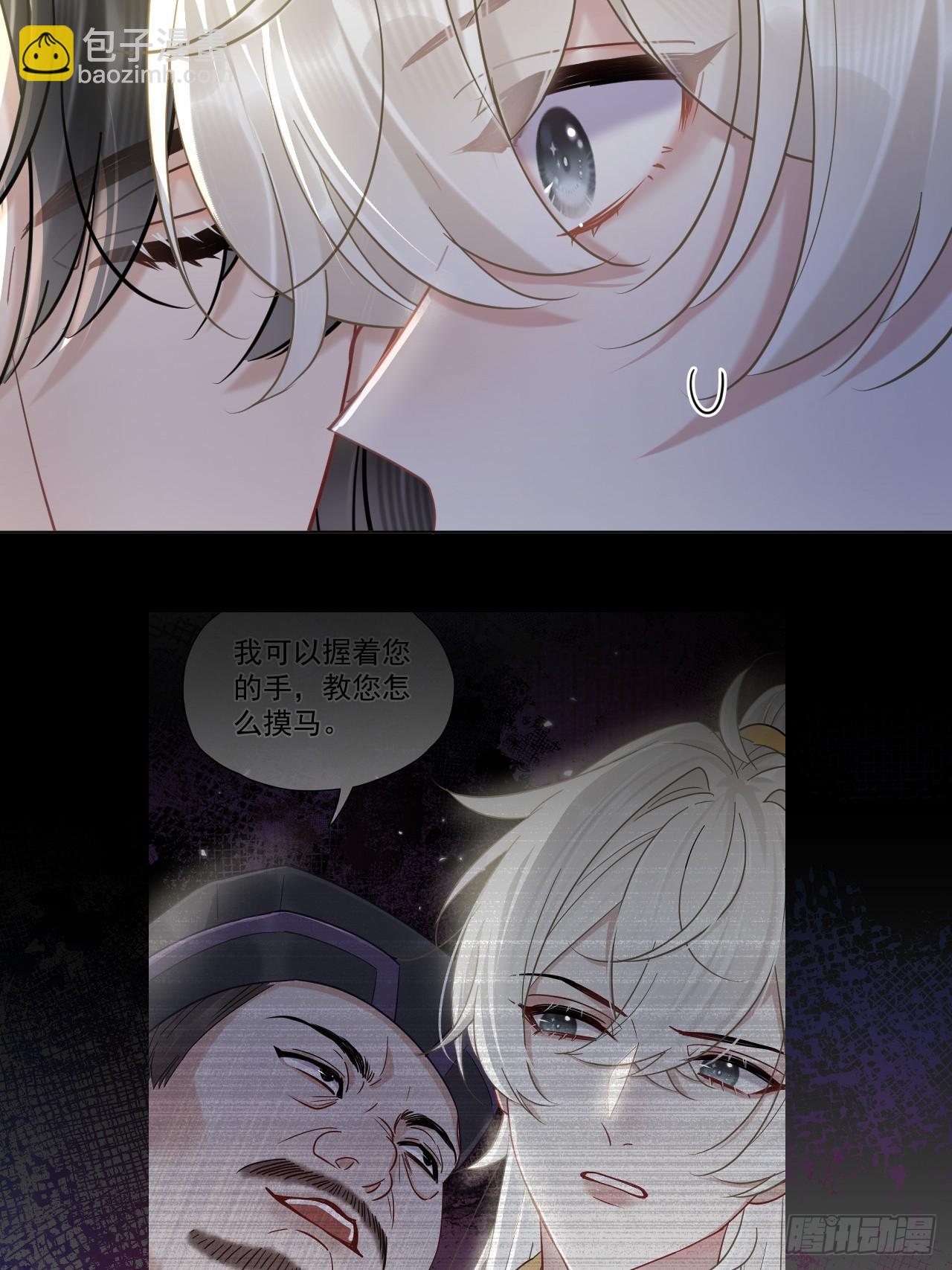 第27话 给你打上我的印记！17