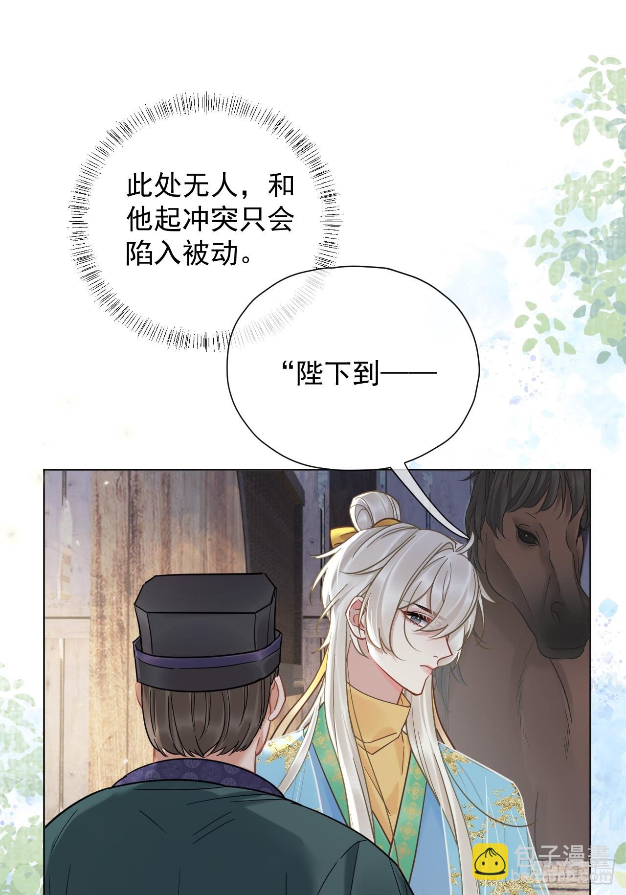 第27话 给你打上我的印记！2
