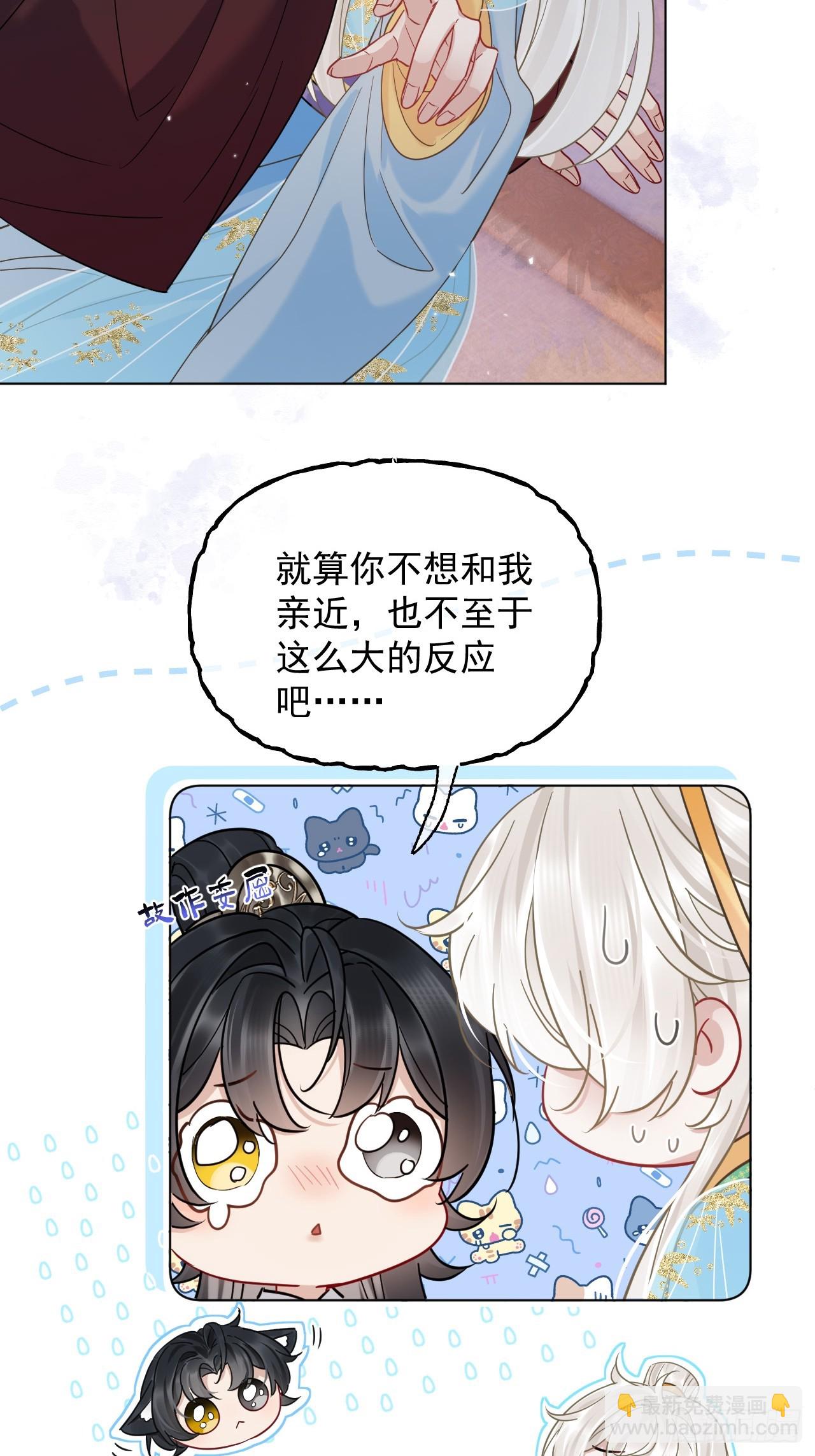 第27话 给你打上我的印记！20