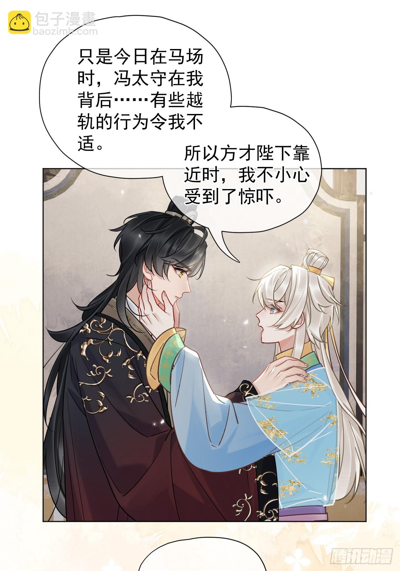 第27话 给你打上我的印记！22