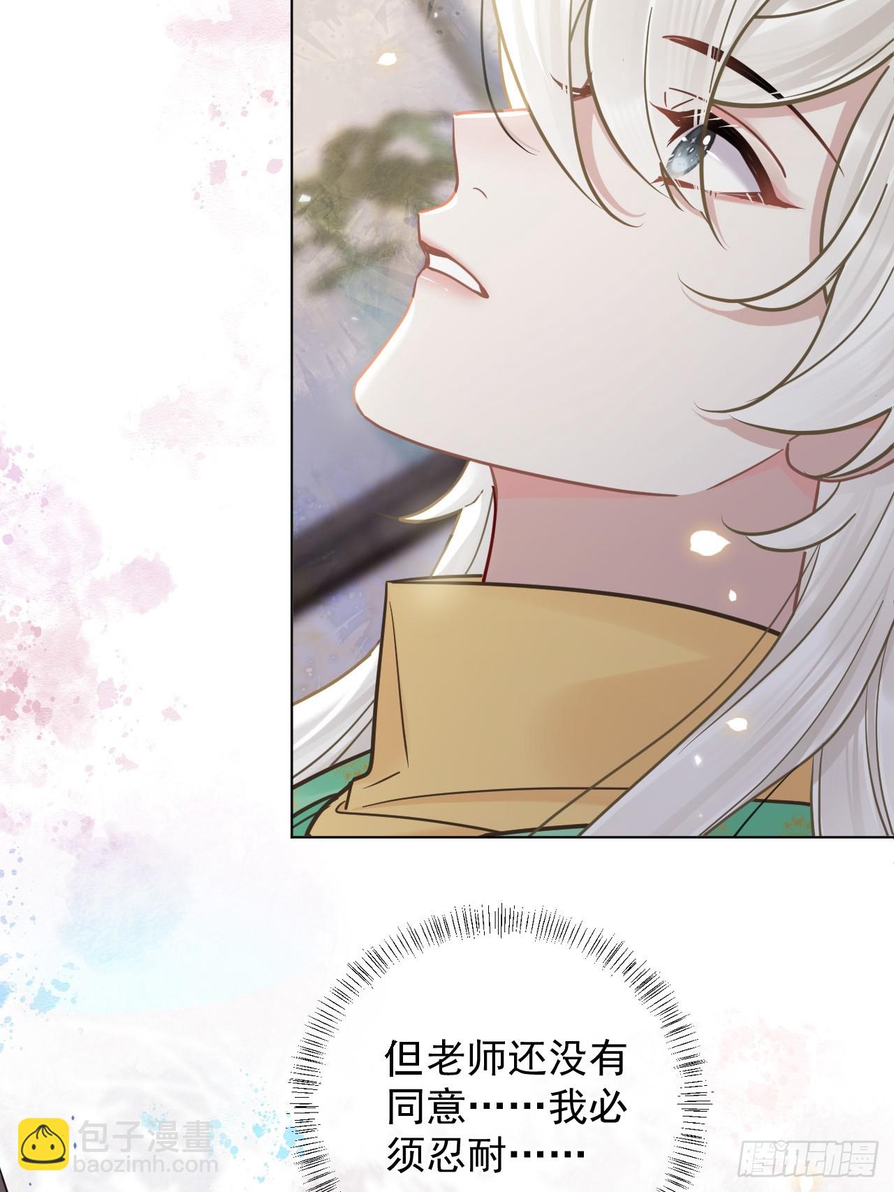 第27话 给你打上我的印记！29