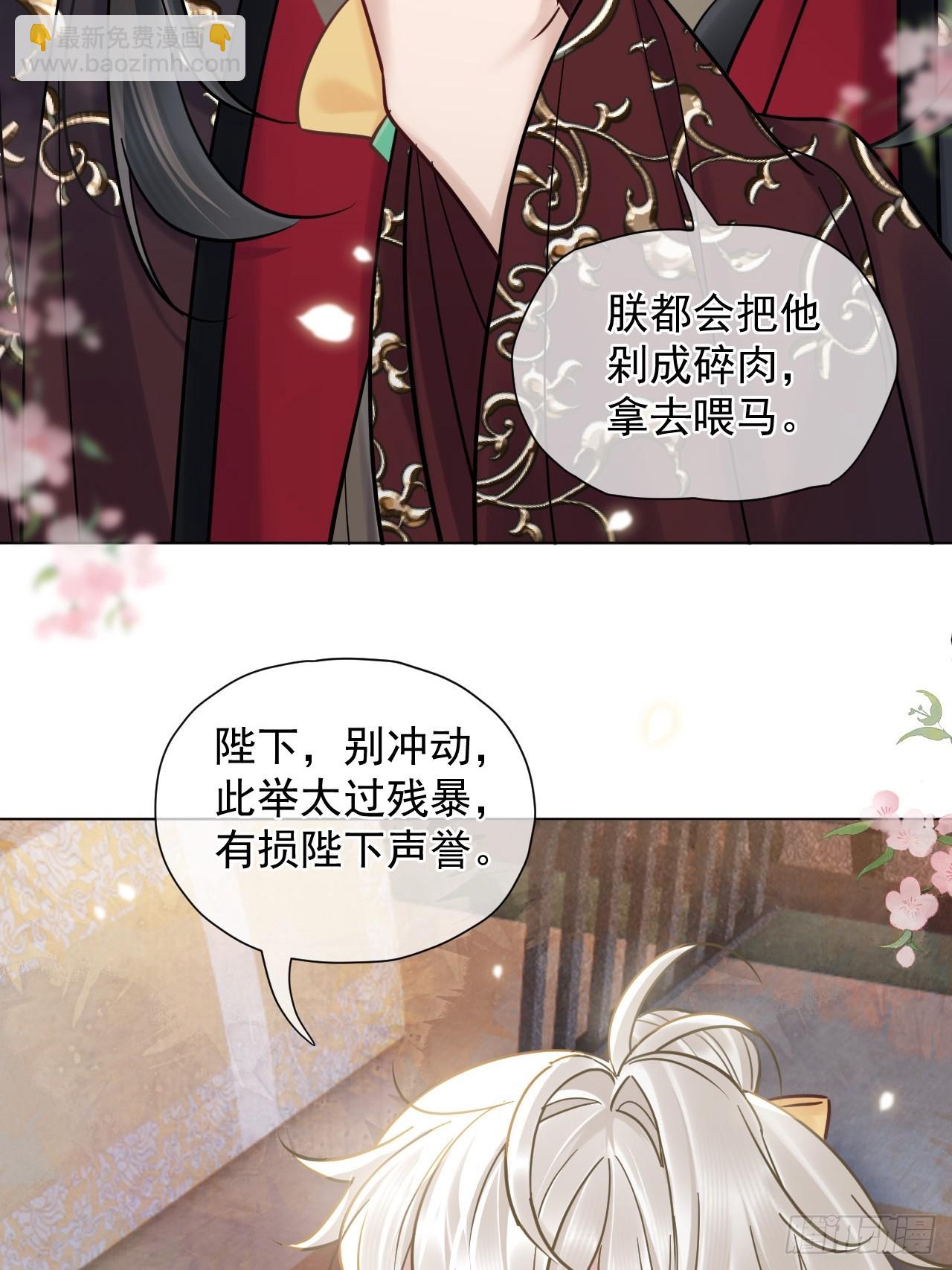 第27话 给你打上我的印记！32