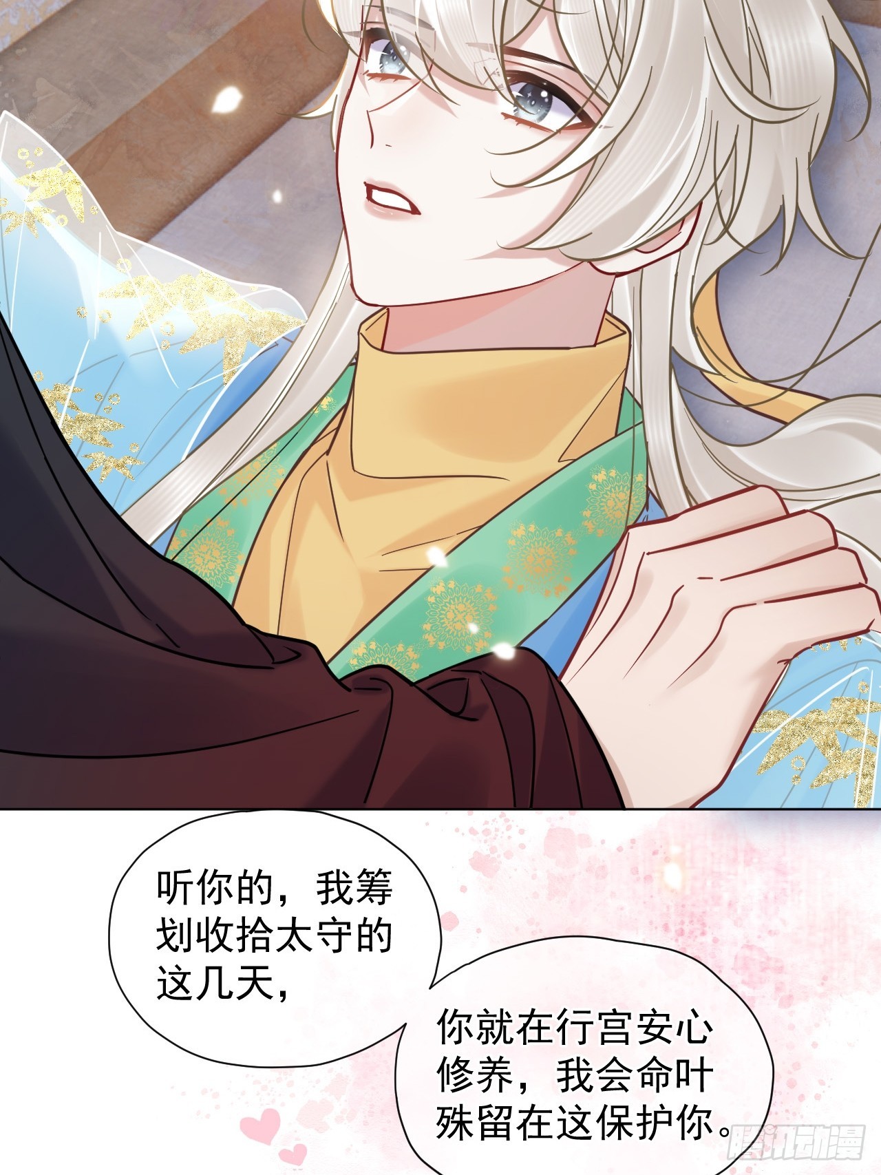 第27话 给你打上我的印记！33