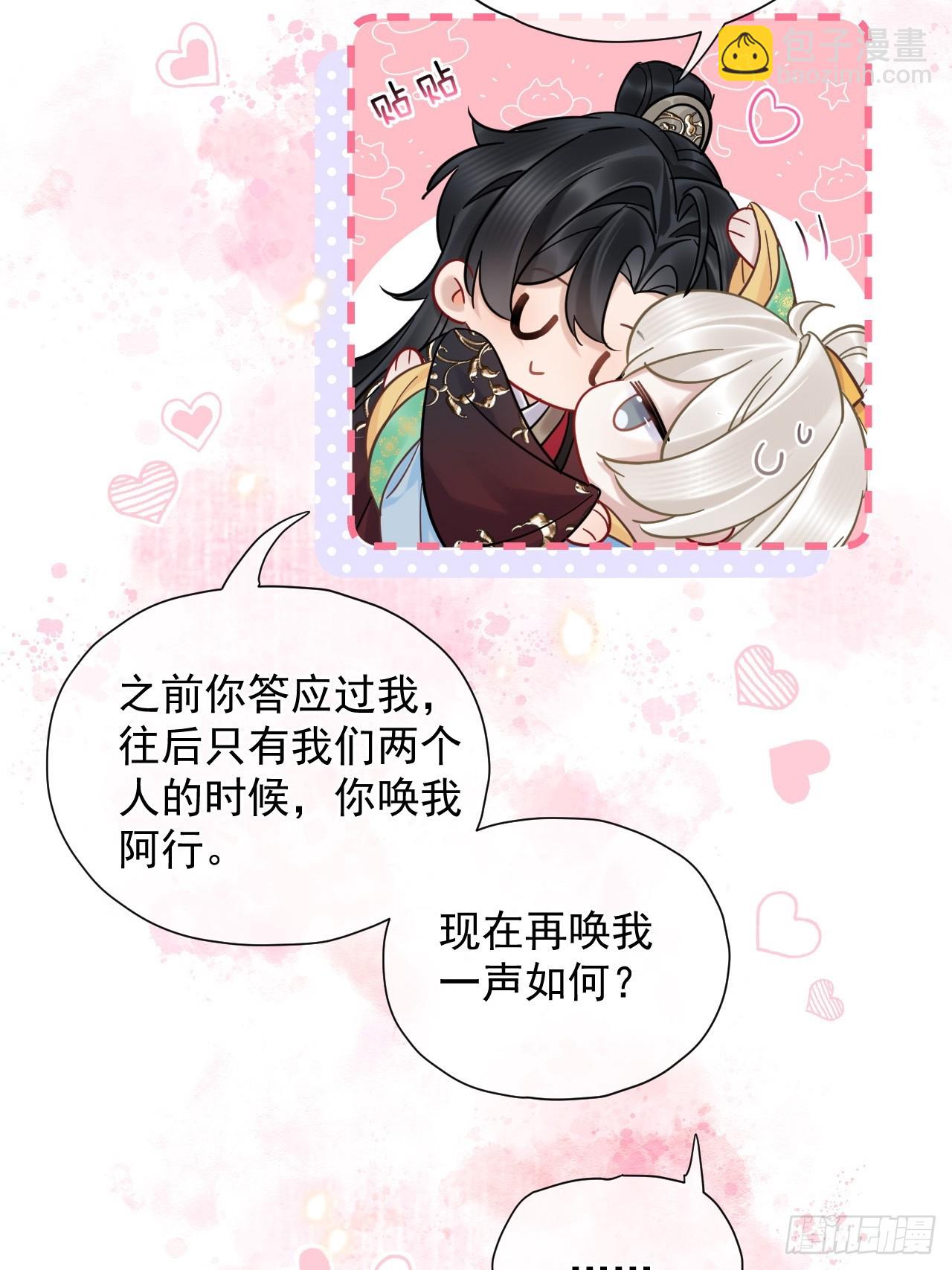 第27话 给你打上我的印记！34