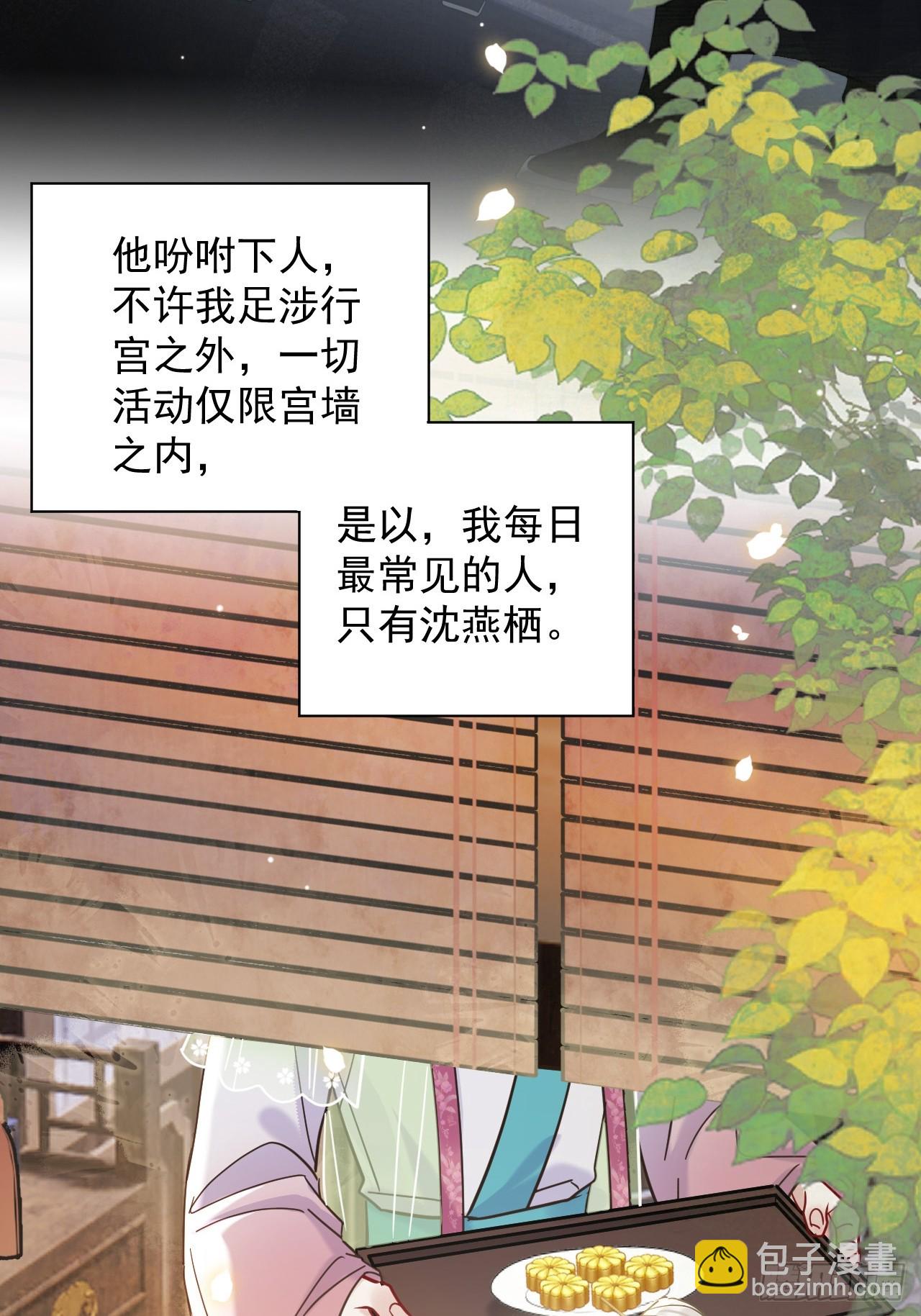 第27话 给你打上我的印记！37