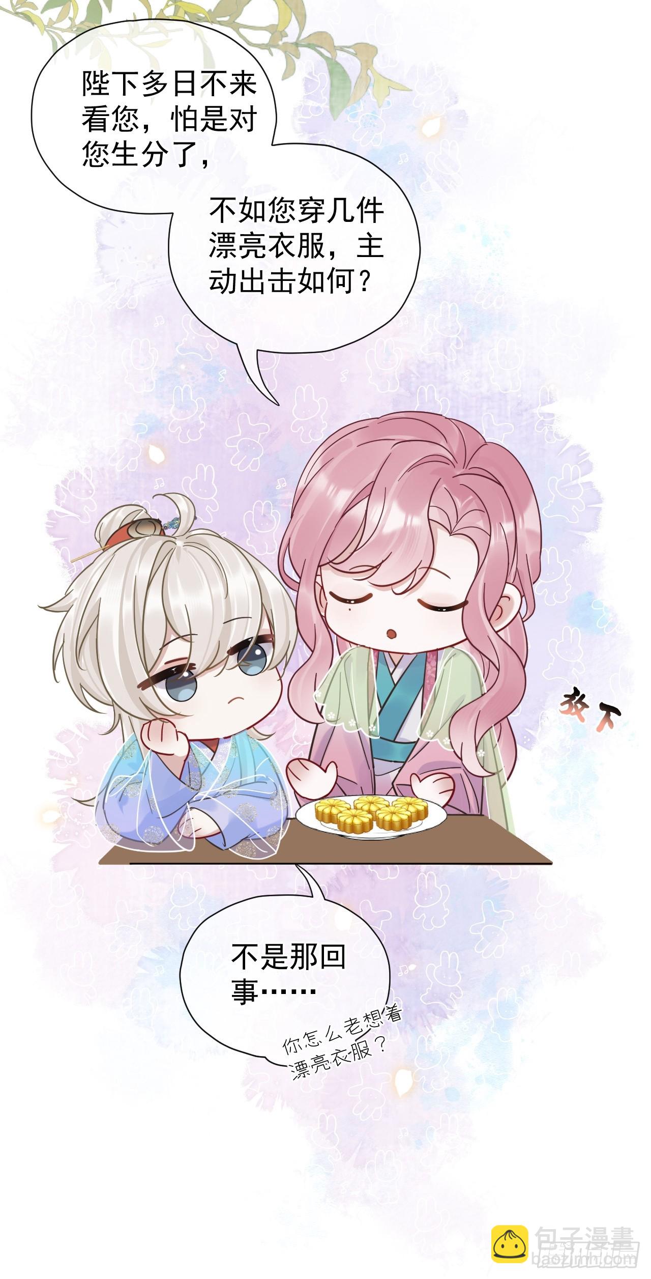 第27话 给你打上我的印记！39