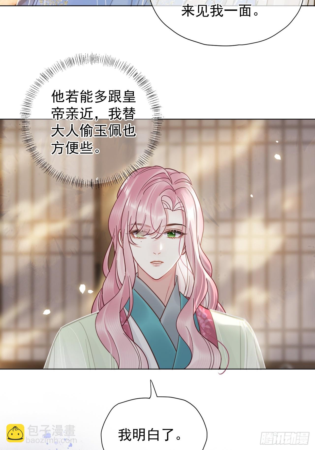 第27话 给你打上我的印记！42
