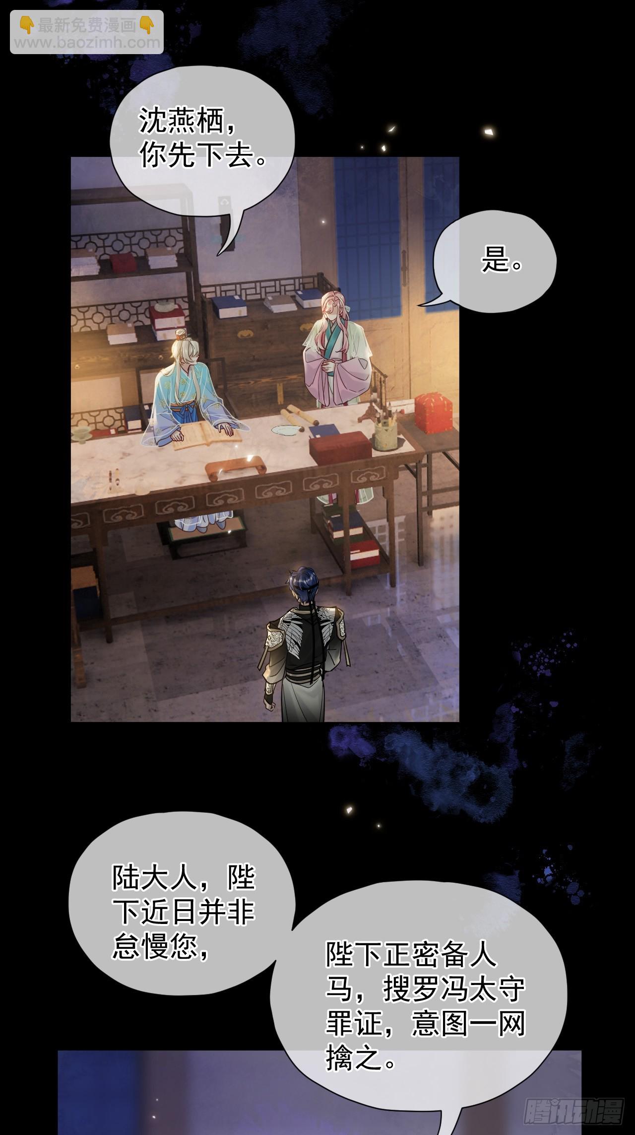 第27话 给你打上我的印记！44