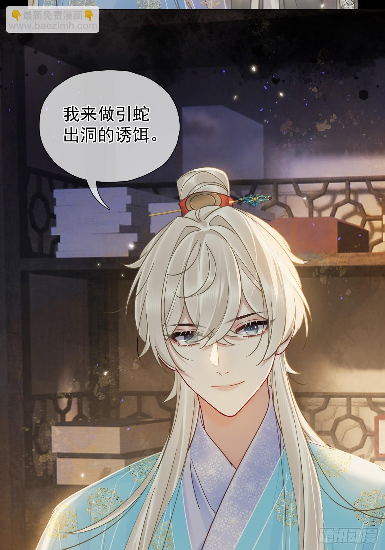 第27话 给你打上我的印记！48