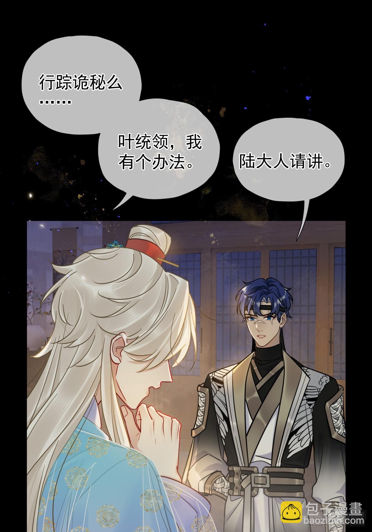 第27话 给你打上我的印记！51