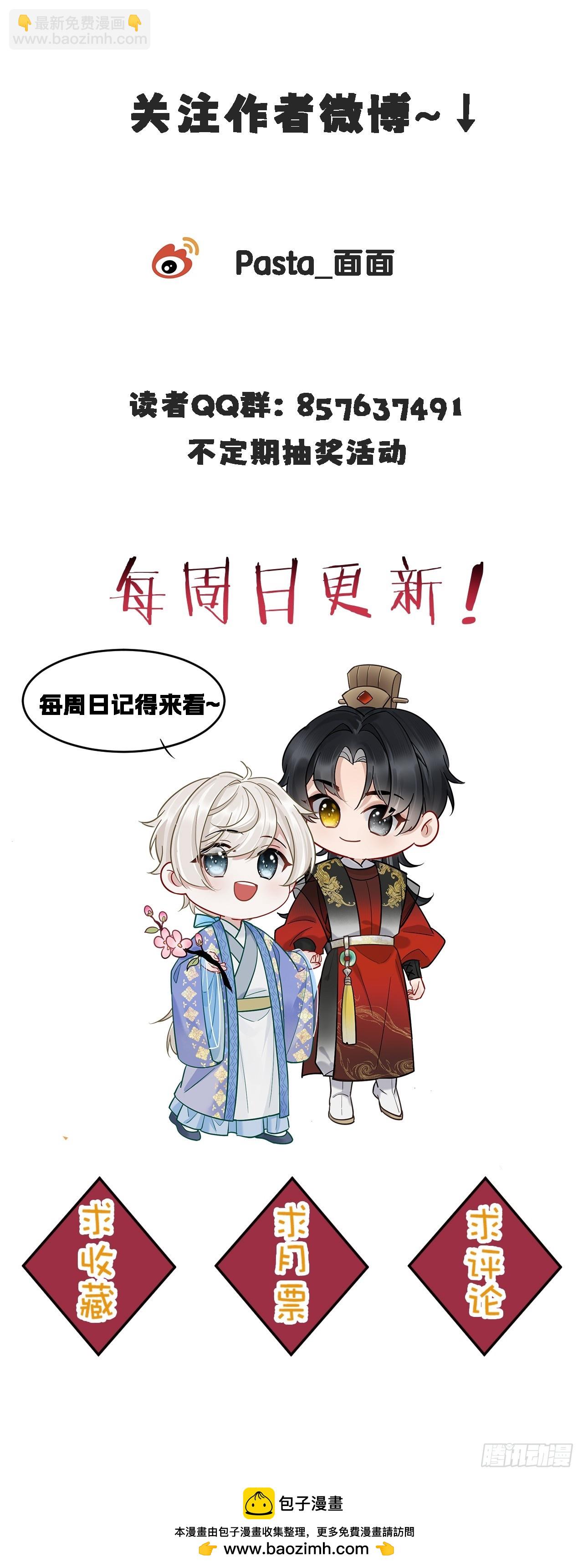 第27话 给你打上我的印记！55