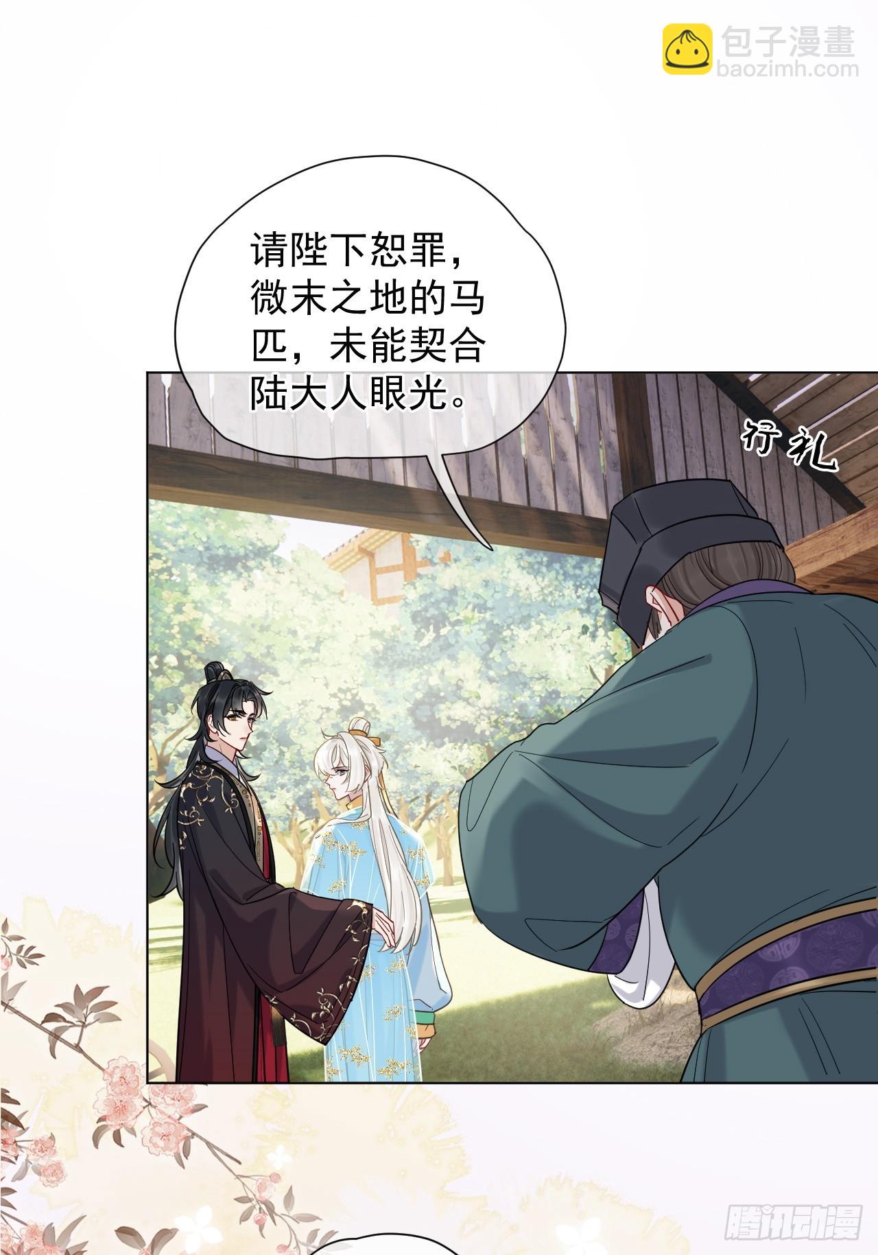 第27话 给你打上我的印记！6
