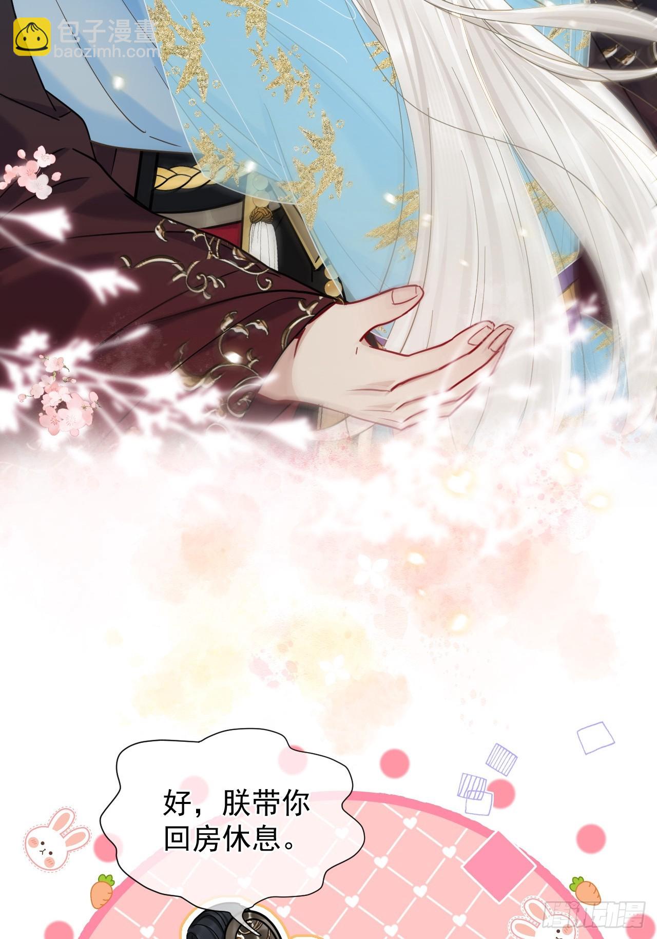 第27话 给你打上我的印记！8