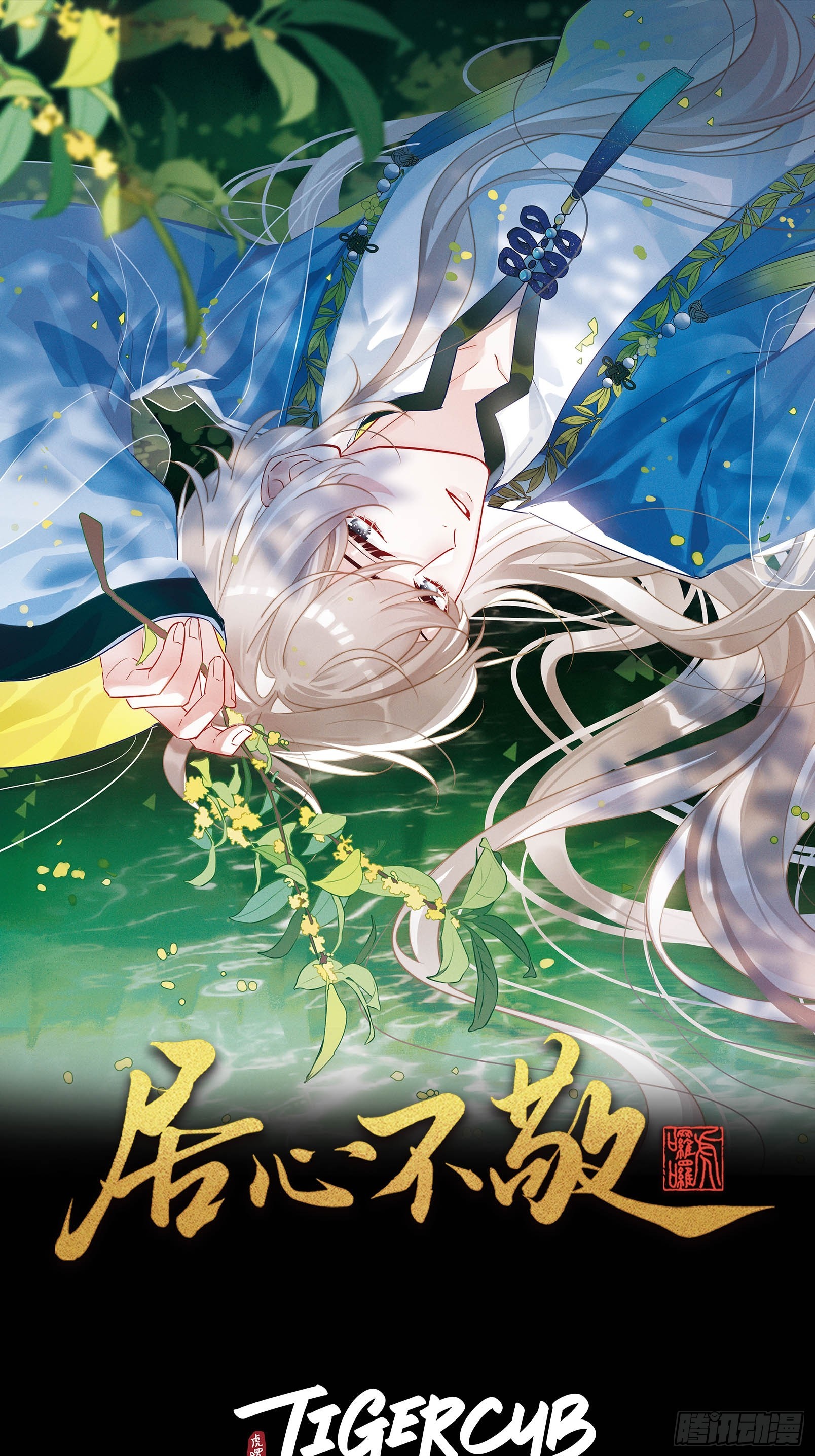 第31话 朕欺负你一下！0