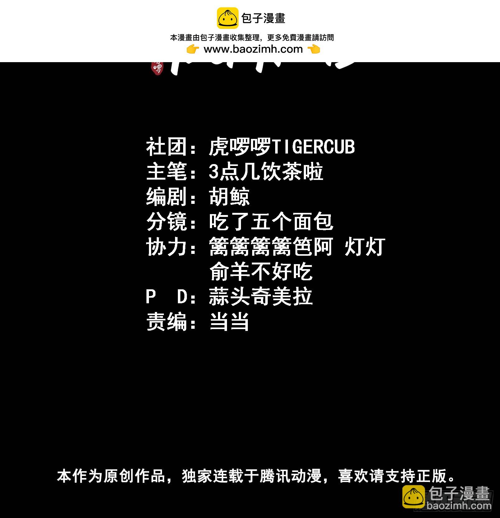 第31话 朕欺负你一下！1