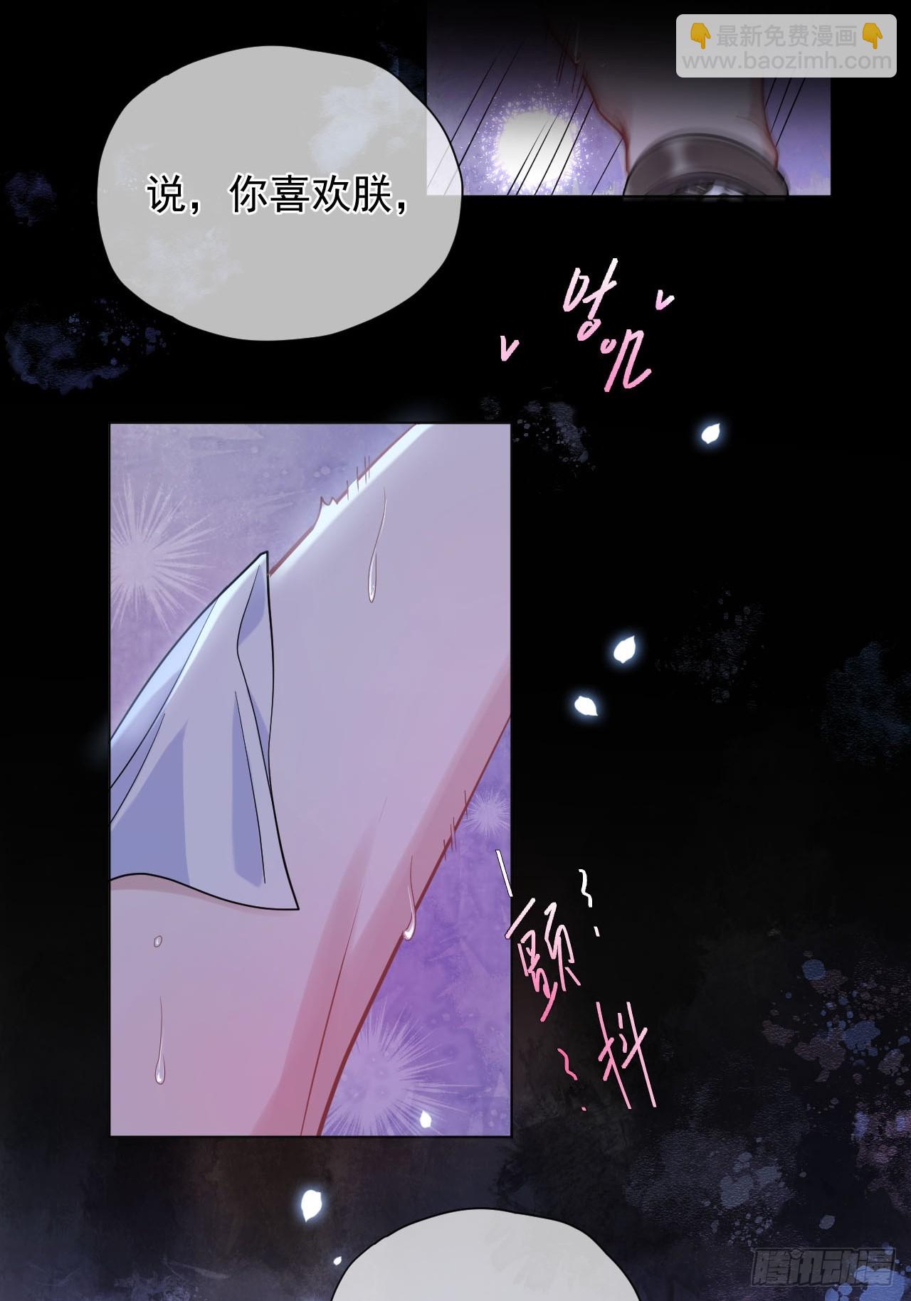 第31话 朕欺负你一下！23