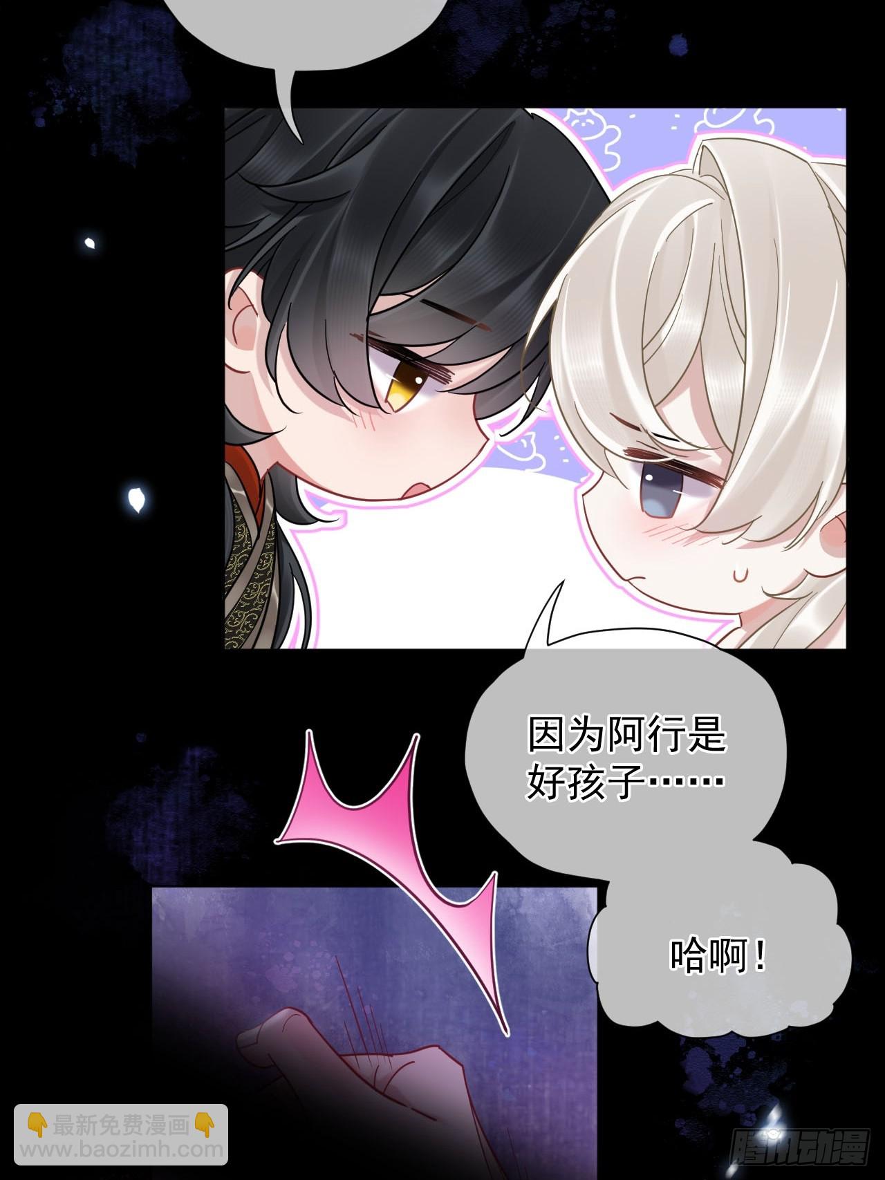 第31话 朕欺负你一下！26