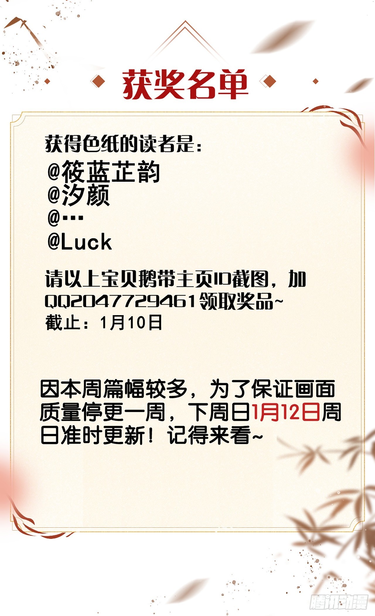 获奖名单0