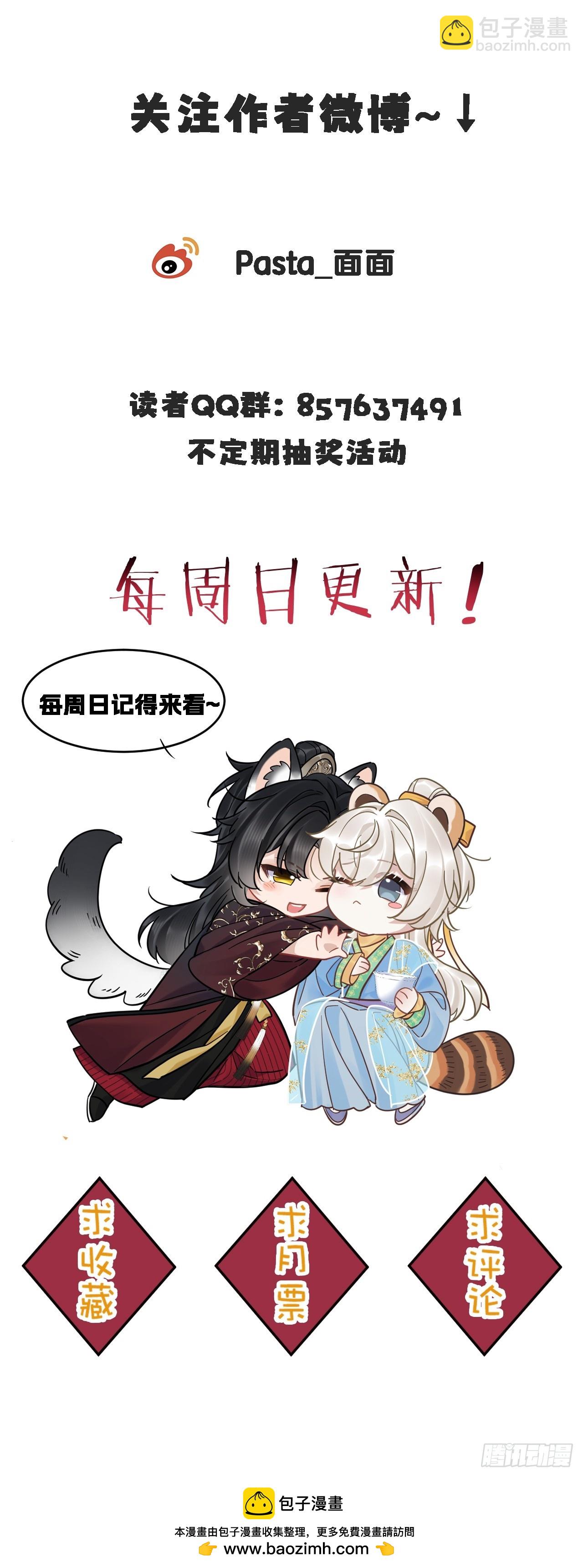 第37话 强制！43