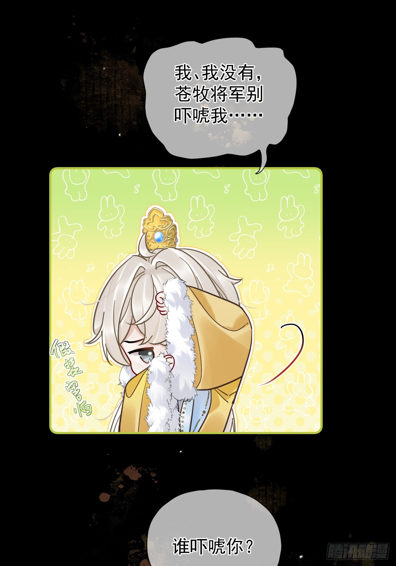 第38话 将军也想进后宫？！16
