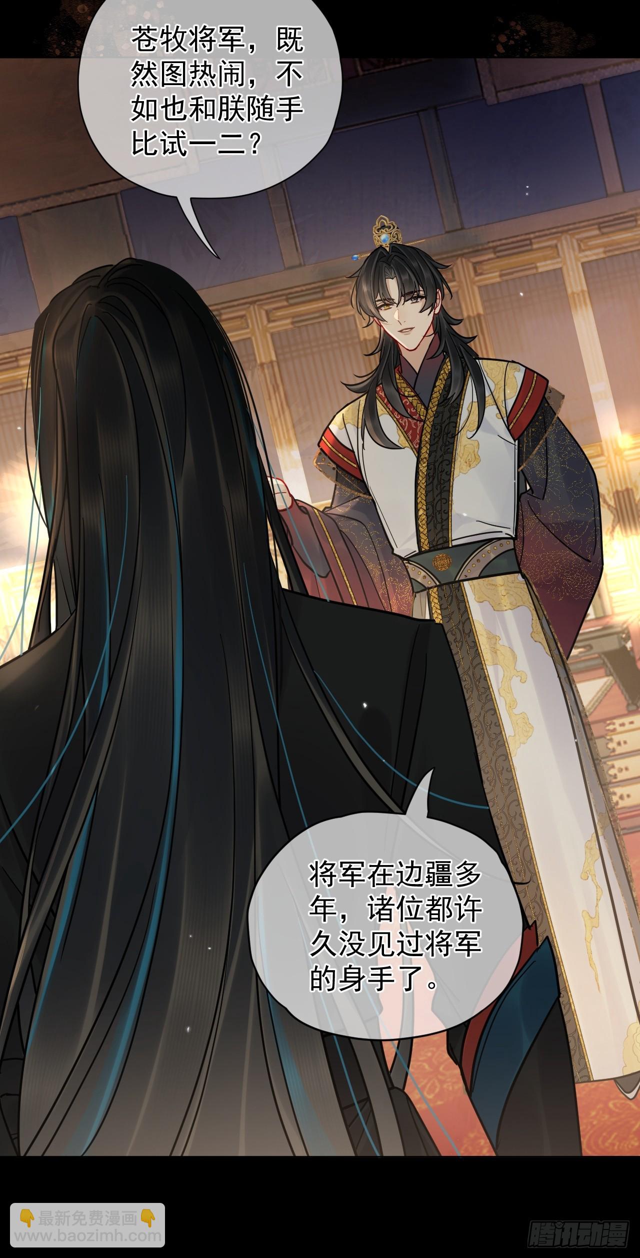 第38话 将军也想进后宫？！23