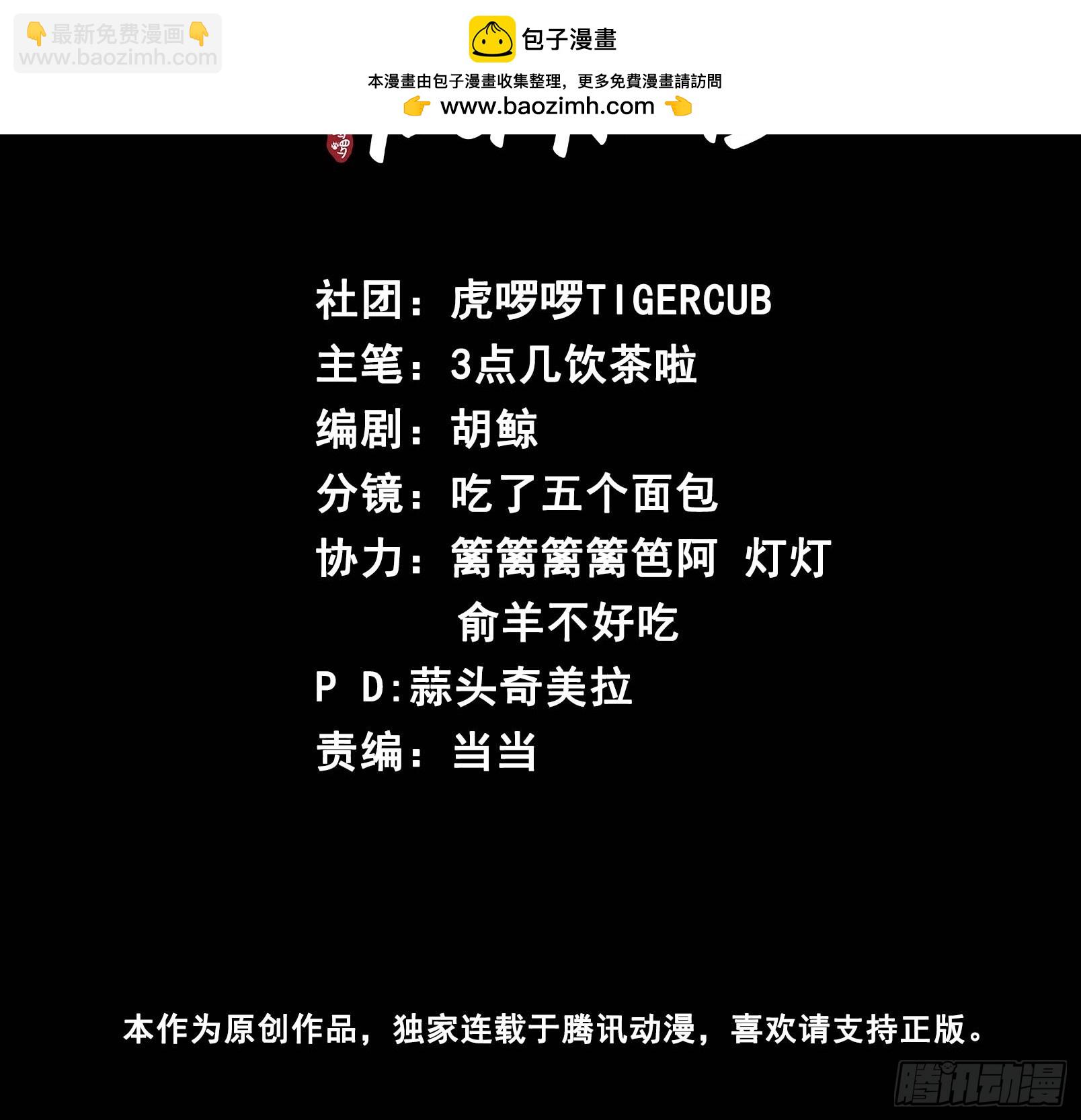 第45话 要我保护你吗？1