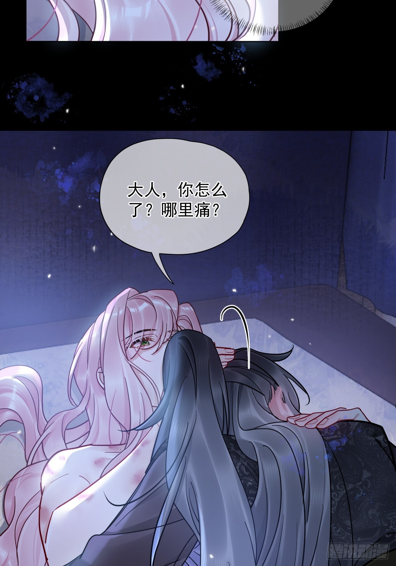 第45话 要我保护你吗？11