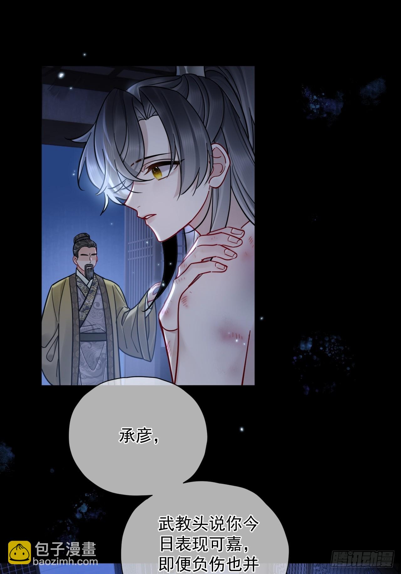 第45话 要我保护你吗？2