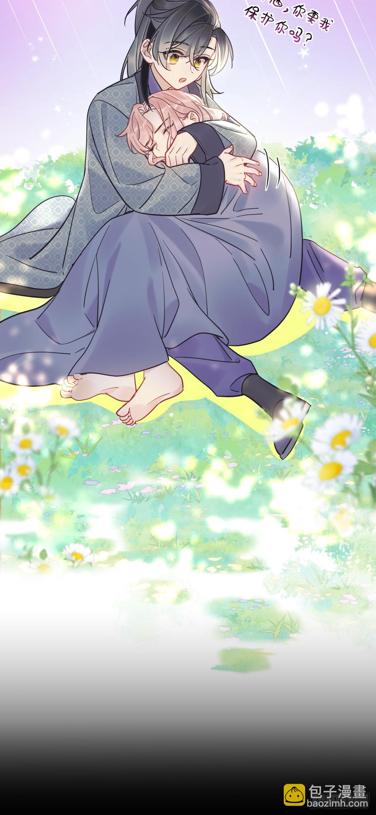 第45话 要我保护你吗？21