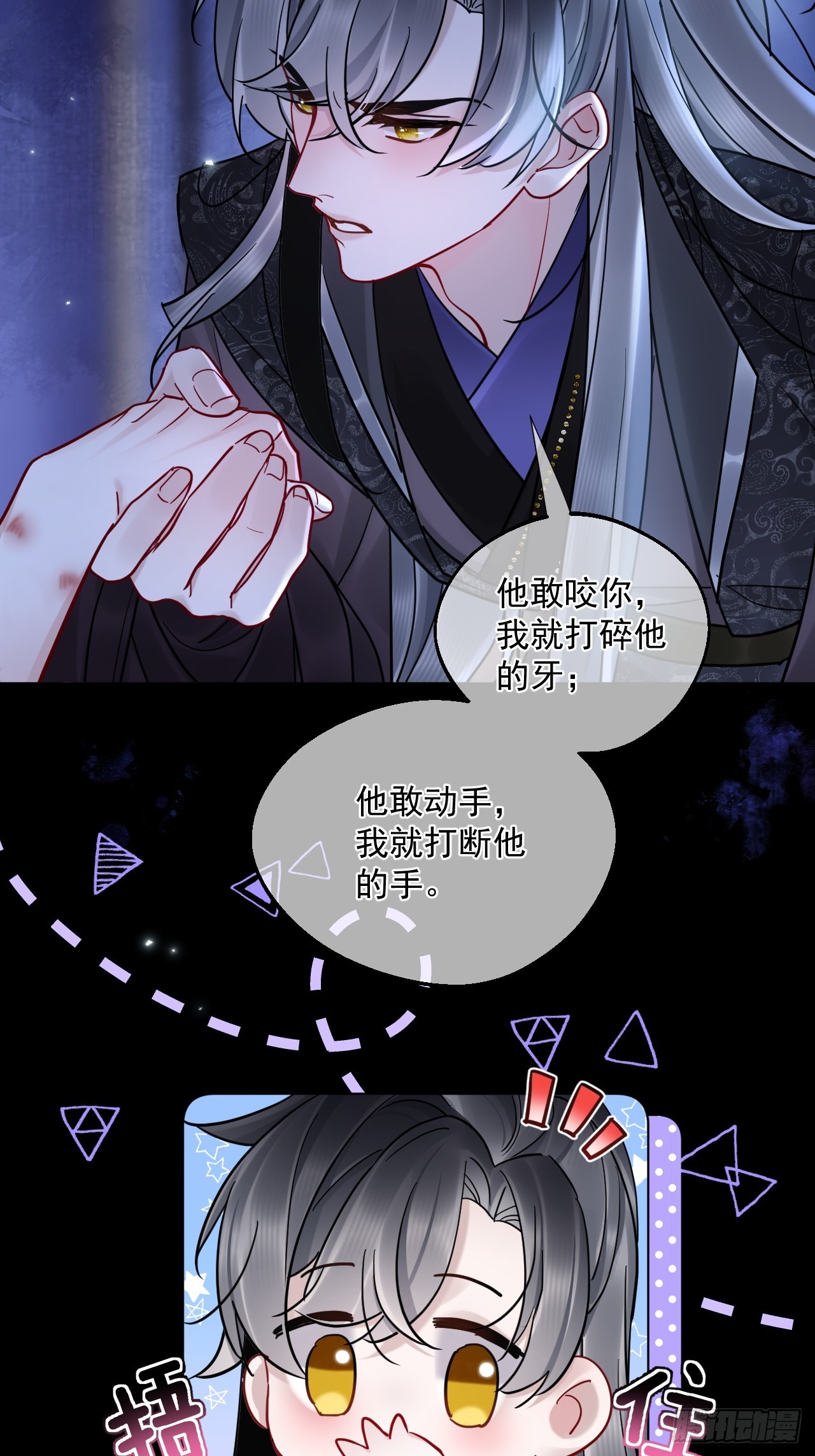 第45话 要我保护你吗？24