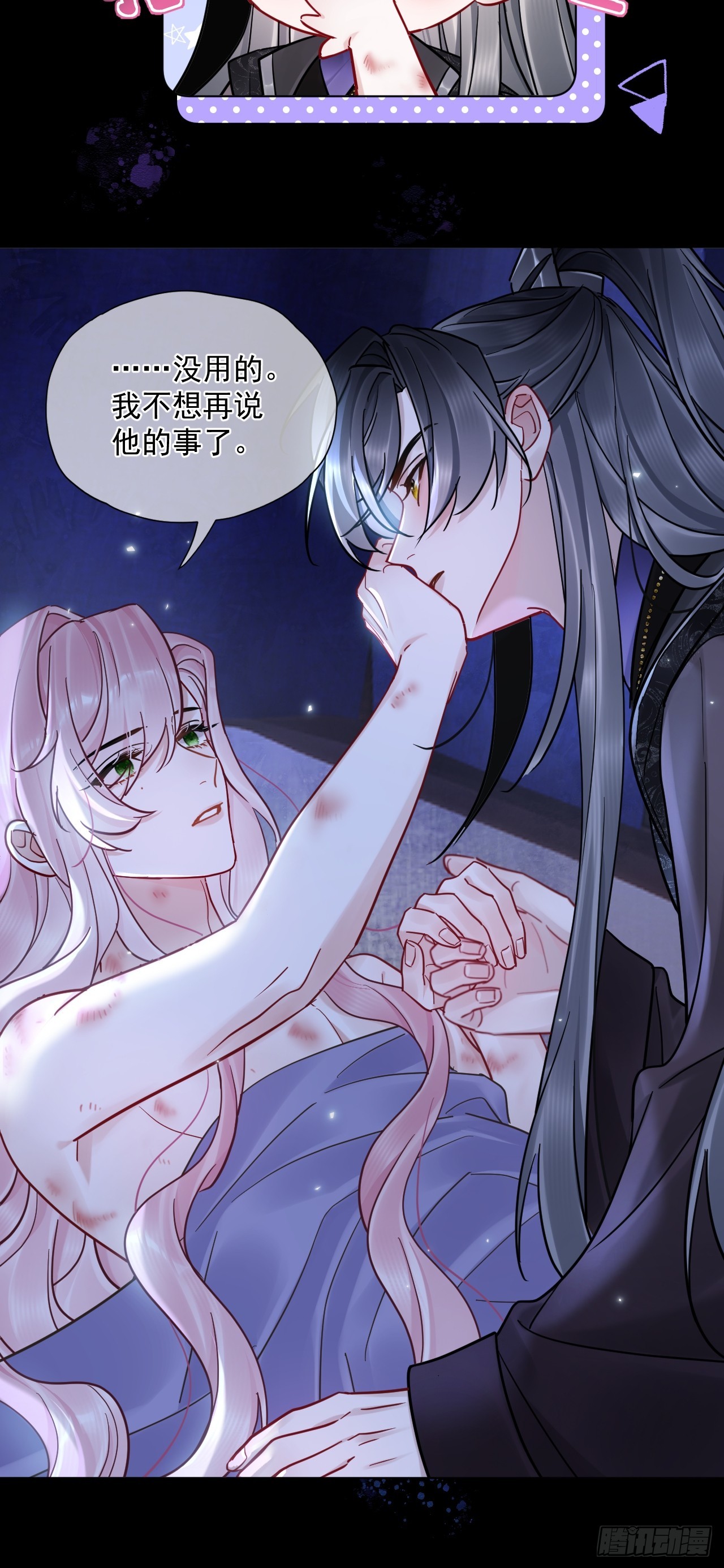 第45话 要我保护你吗？25