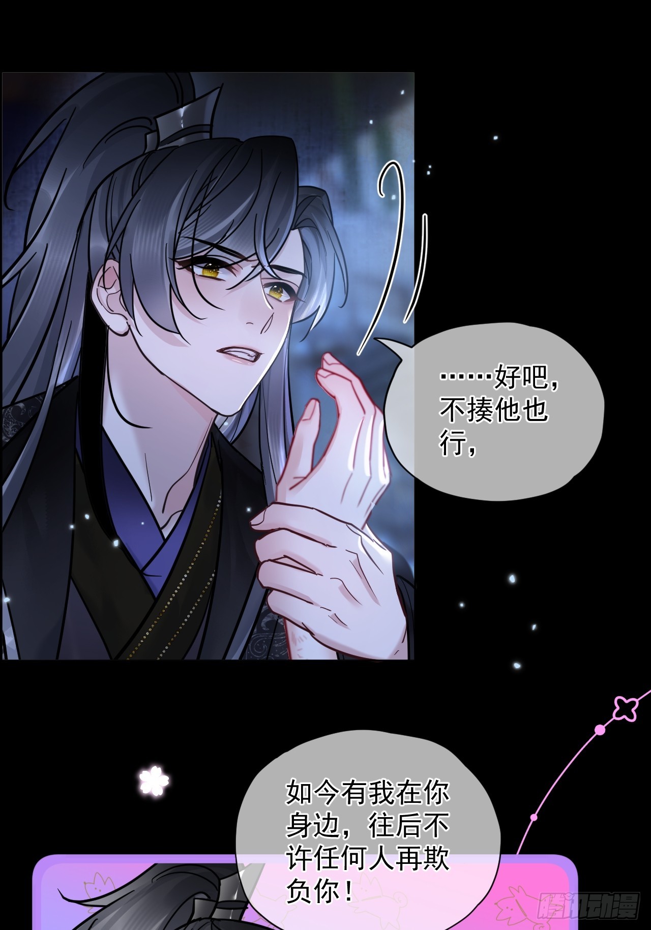 第45话 要我保护你吗？26
