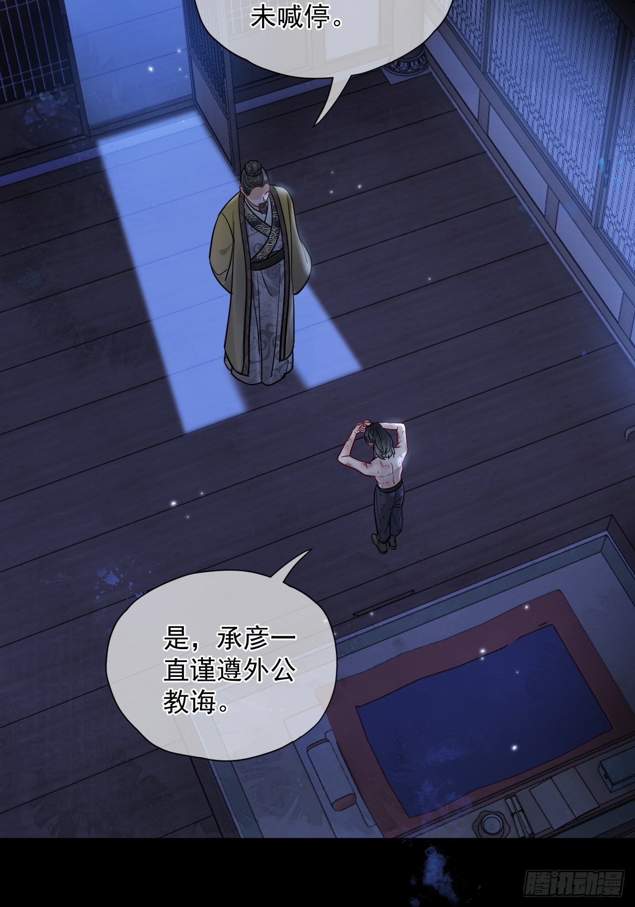 第45话 要我保护你吗？3
