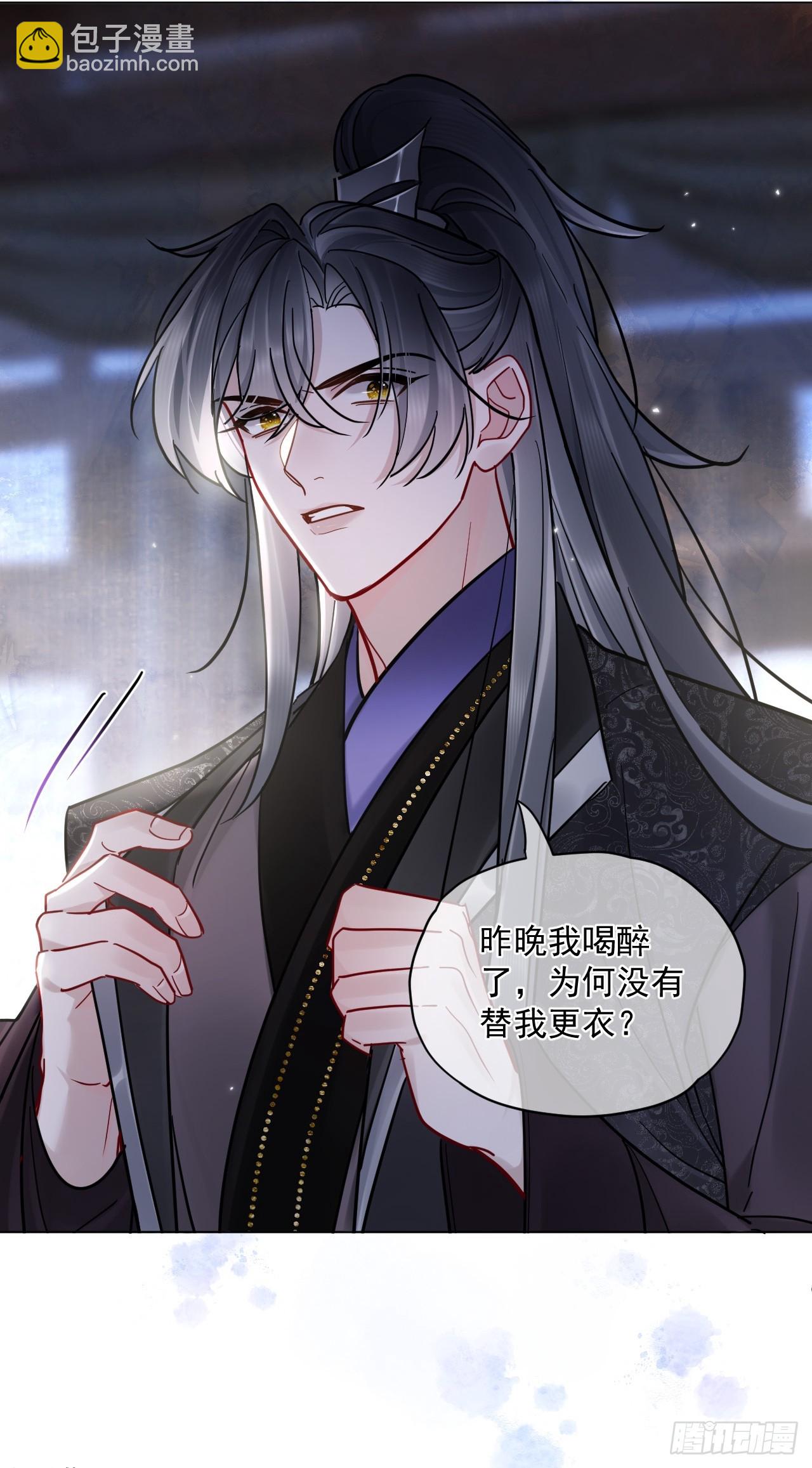 第45话 要我保护你吗？41