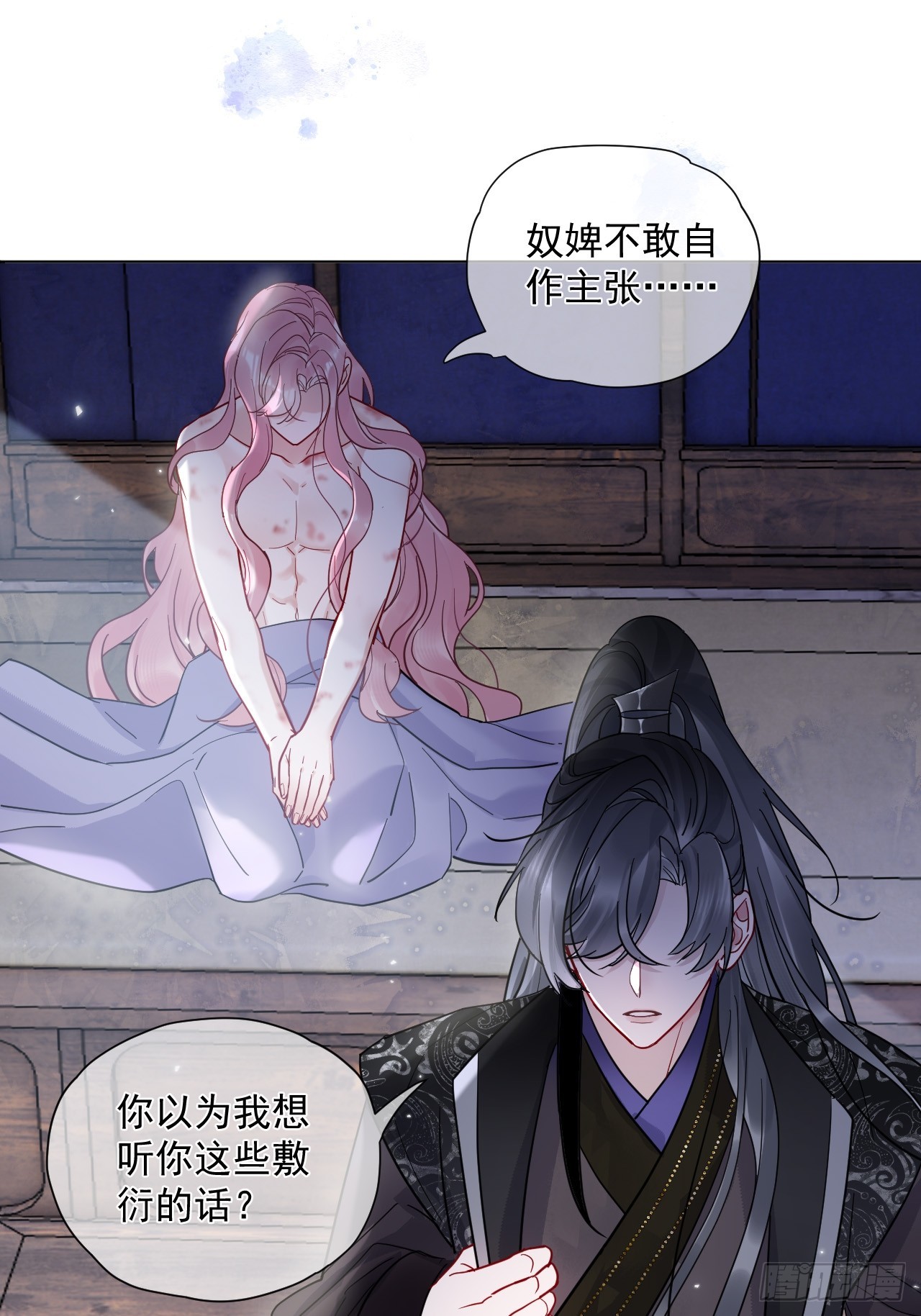 第45话 要我保护你吗？42