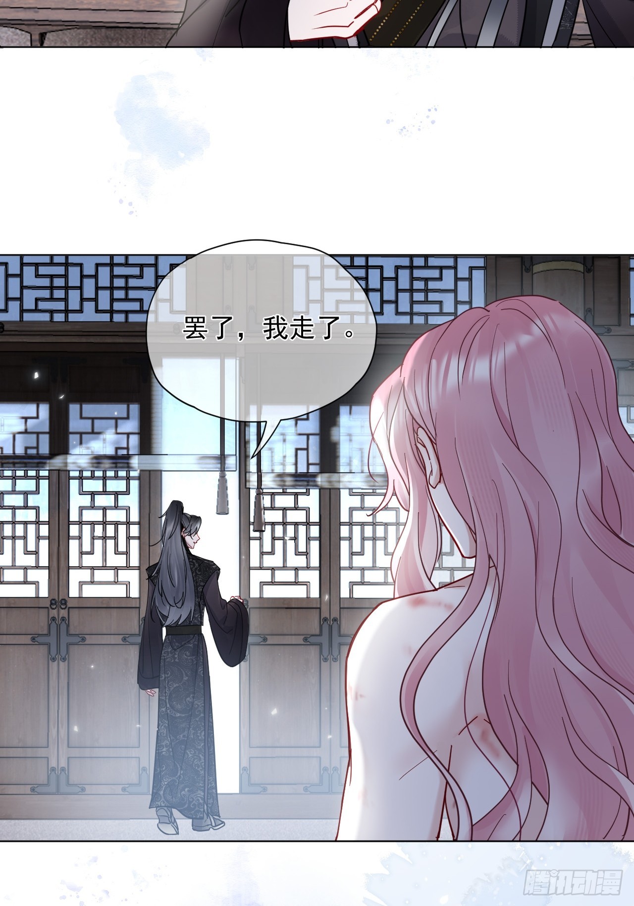 第45话 要我保护你吗？43
