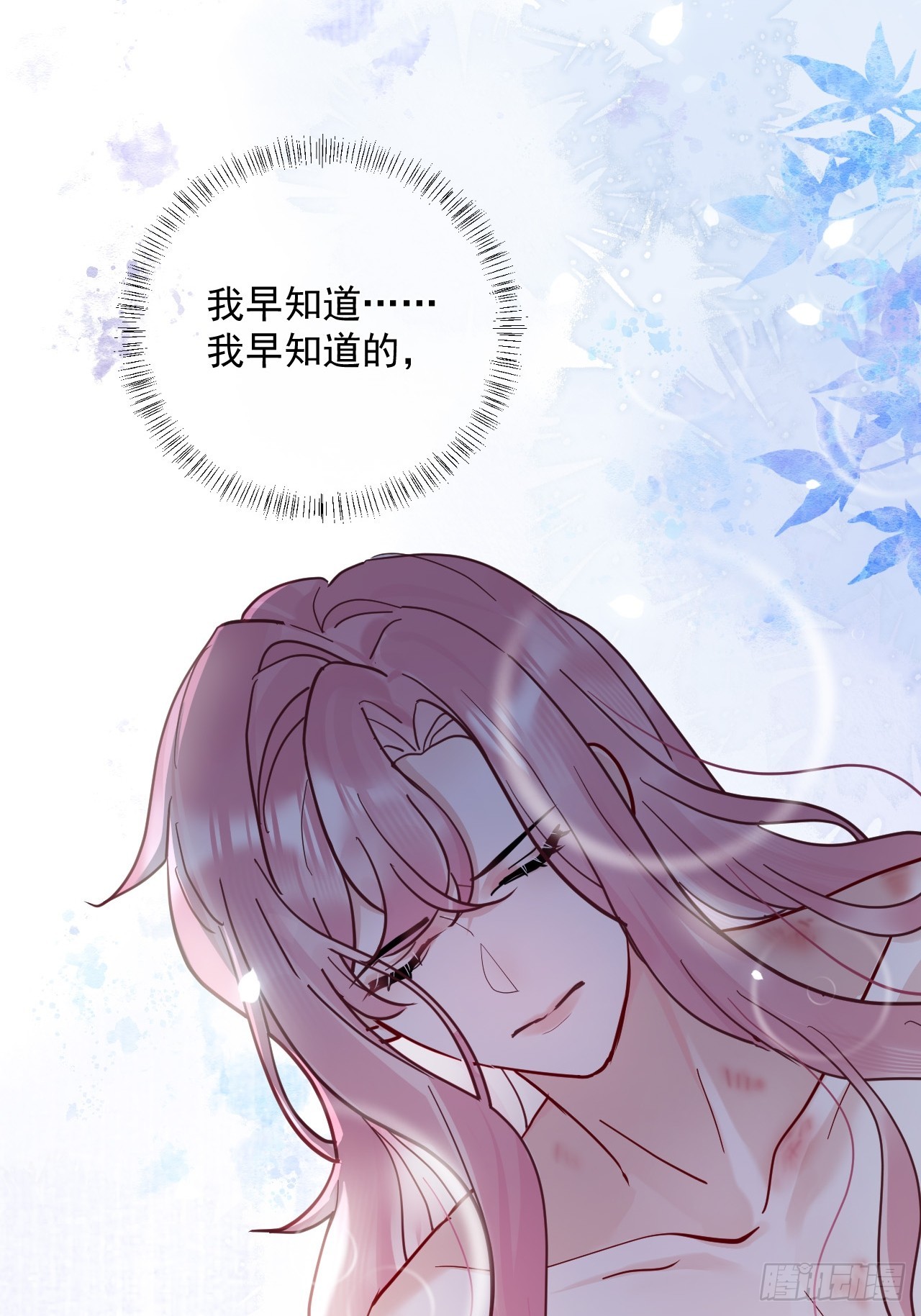 第45话 要我保护你吗？44