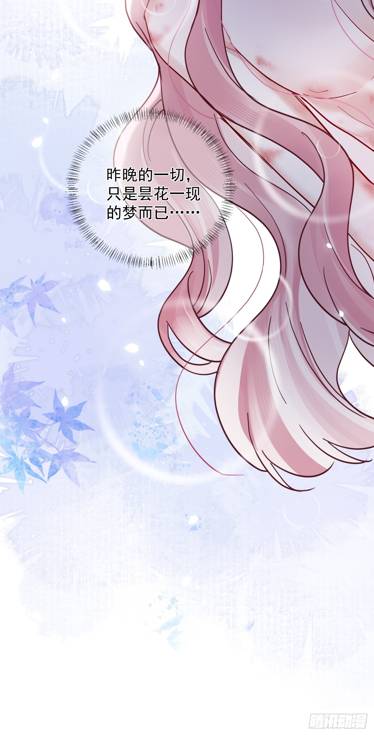 第45话 要我保护你吗？45